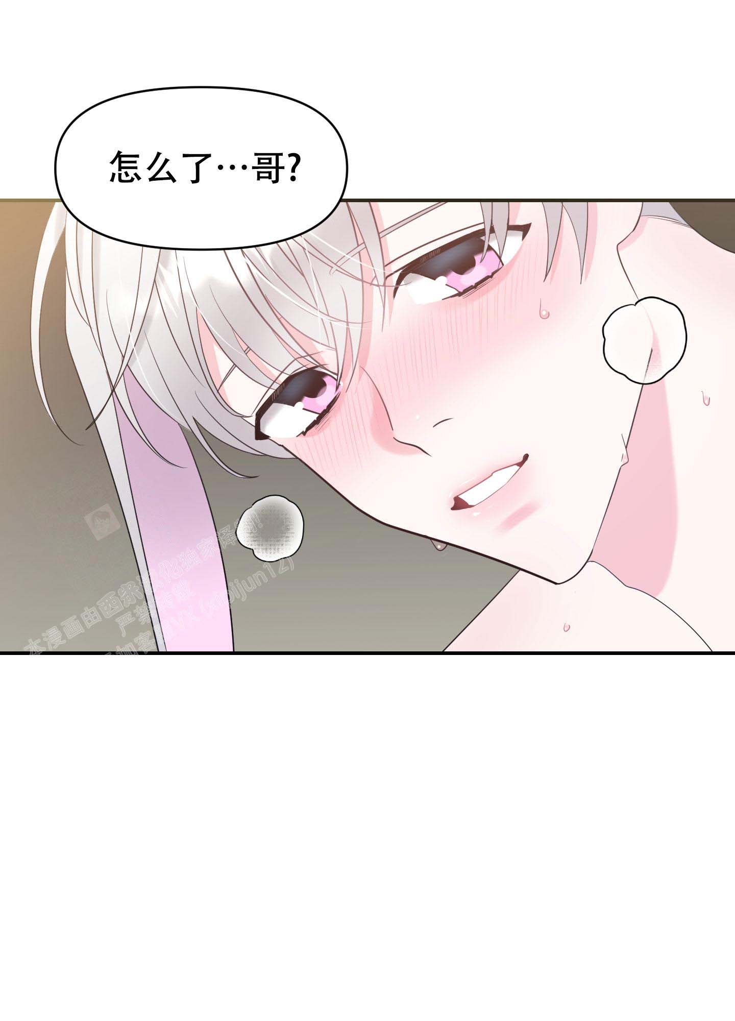 《喜欢我吧》漫画最新章节第4话免费下拉式在线观看章节第【32】张图片