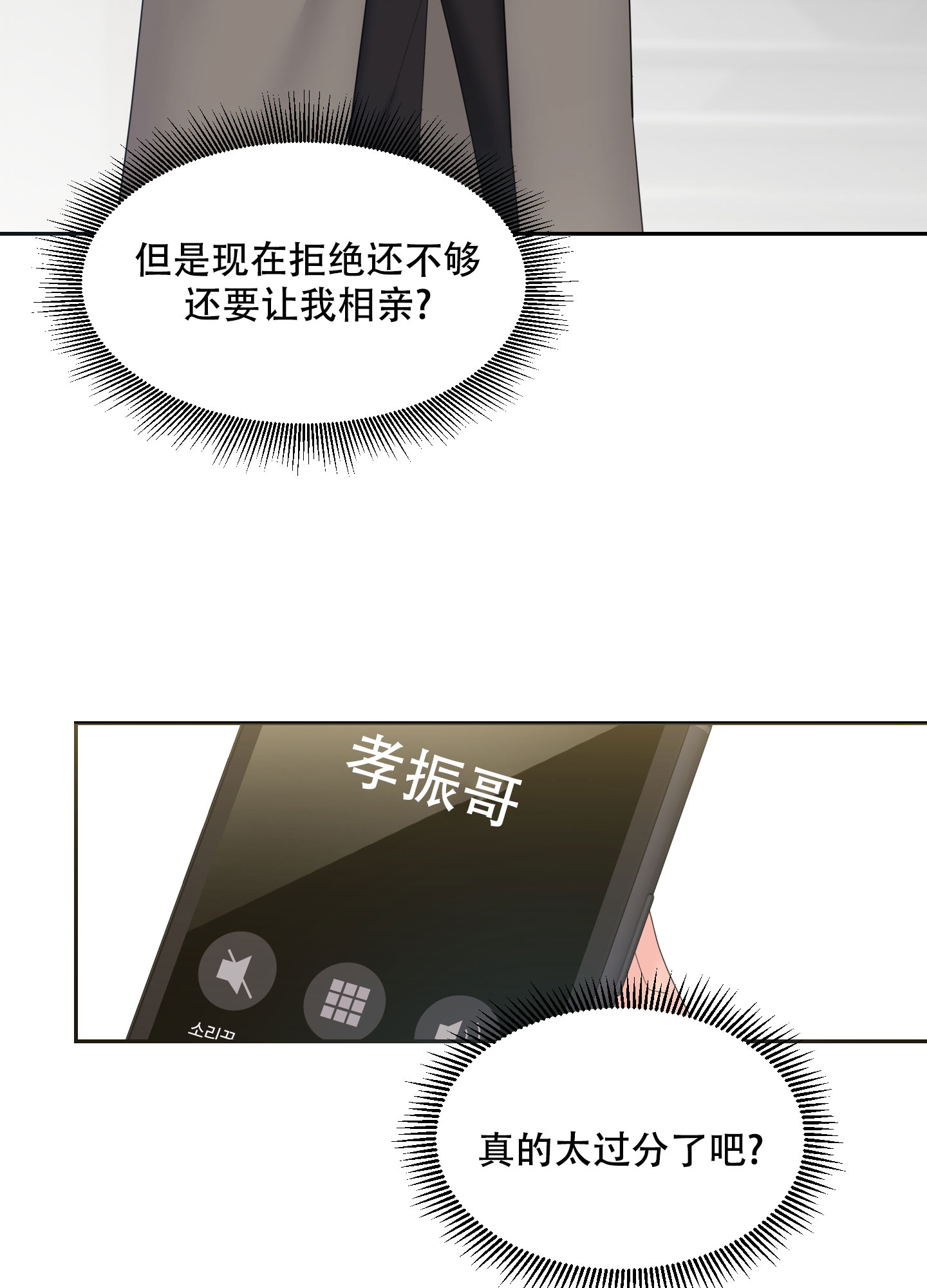 《喜欢我吧》漫画最新章节第2话免费下拉式在线观看章节第【10】张图片