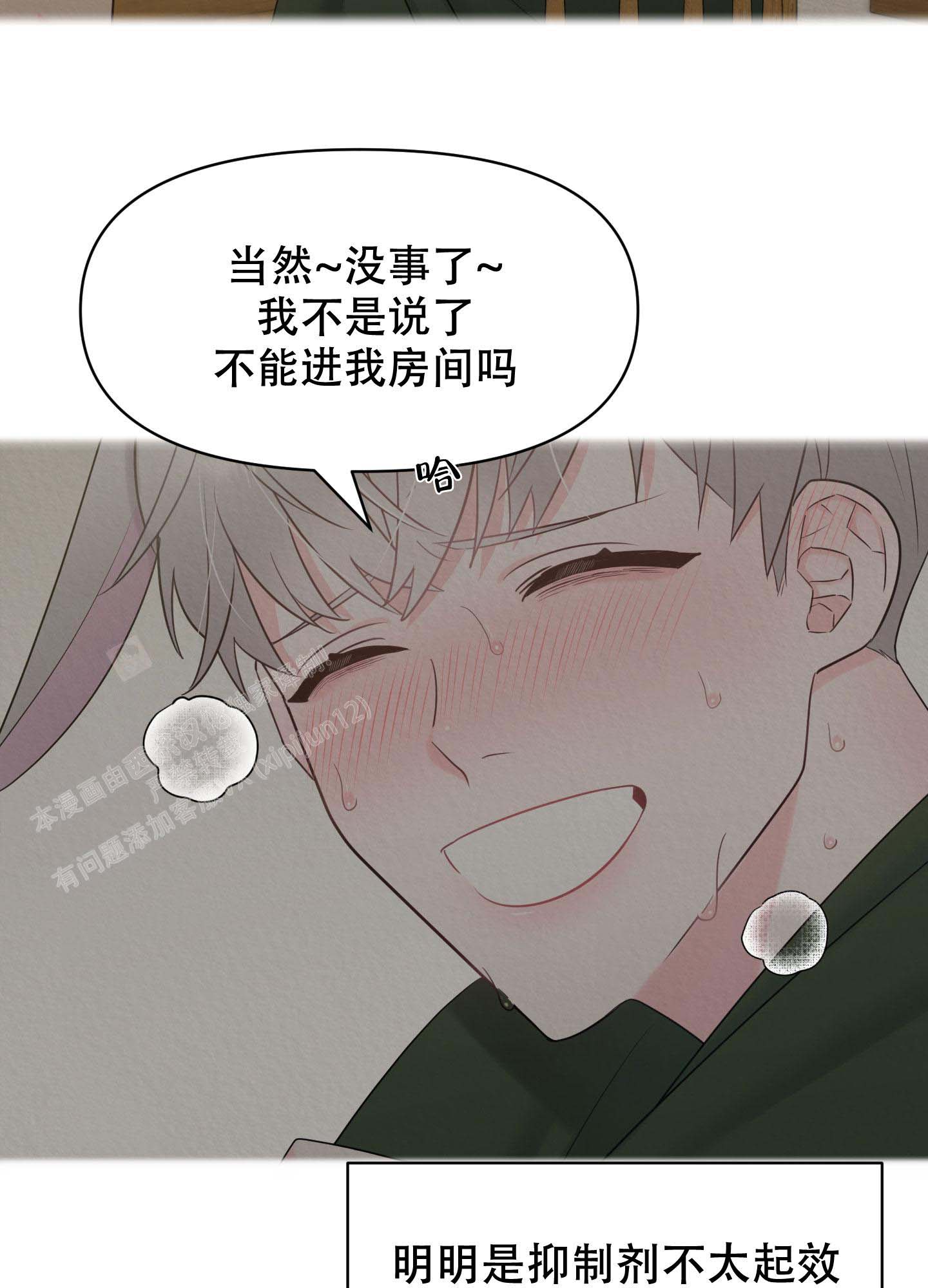 《喜欢我吧》漫画最新章节第4话免费下拉式在线观看章节第【12】张图片