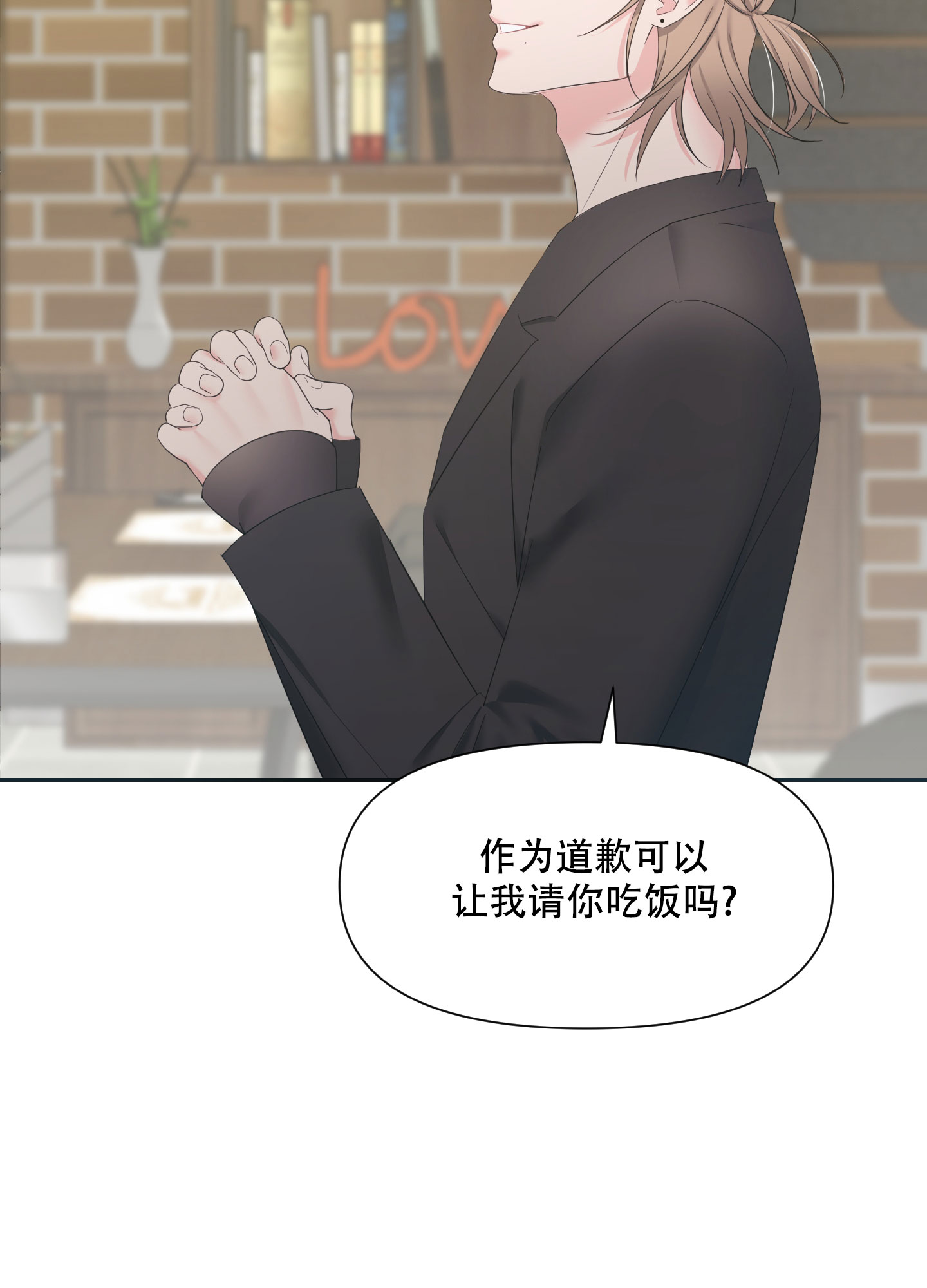 《喜欢我吧》漫画最新章节第2话免费下拉式在线观看章节第【12】张图片