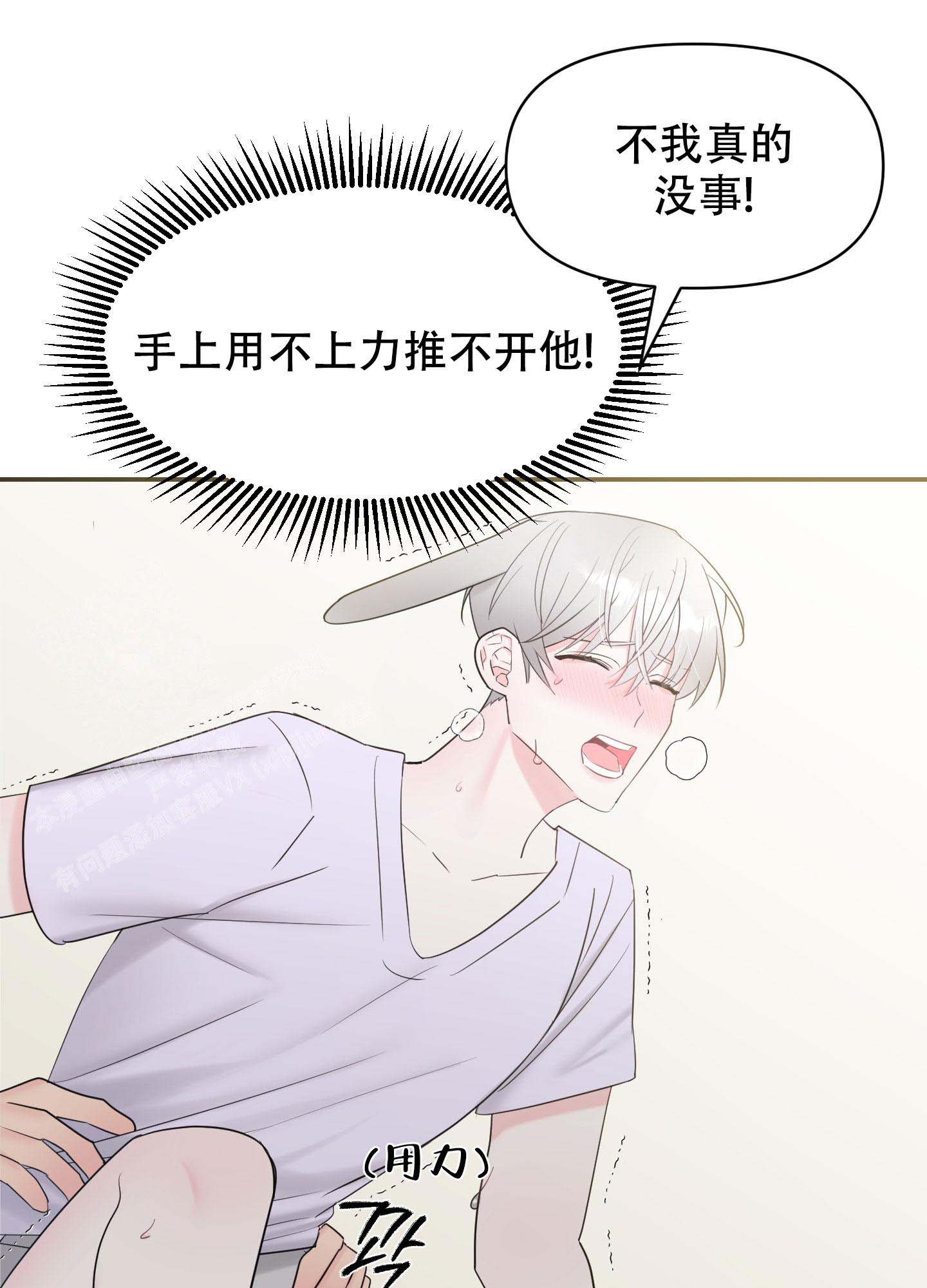 《喜欢我吧》漫画最新章节第4话免费下拉式在线观看章节第【19】张图片