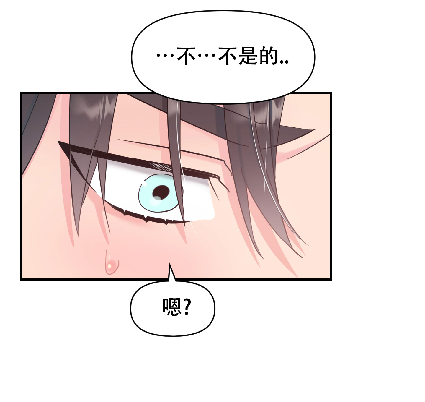 《喜欢我吧》漫画最新章节第3话免费下拉式在线观看章节第【33】张图片