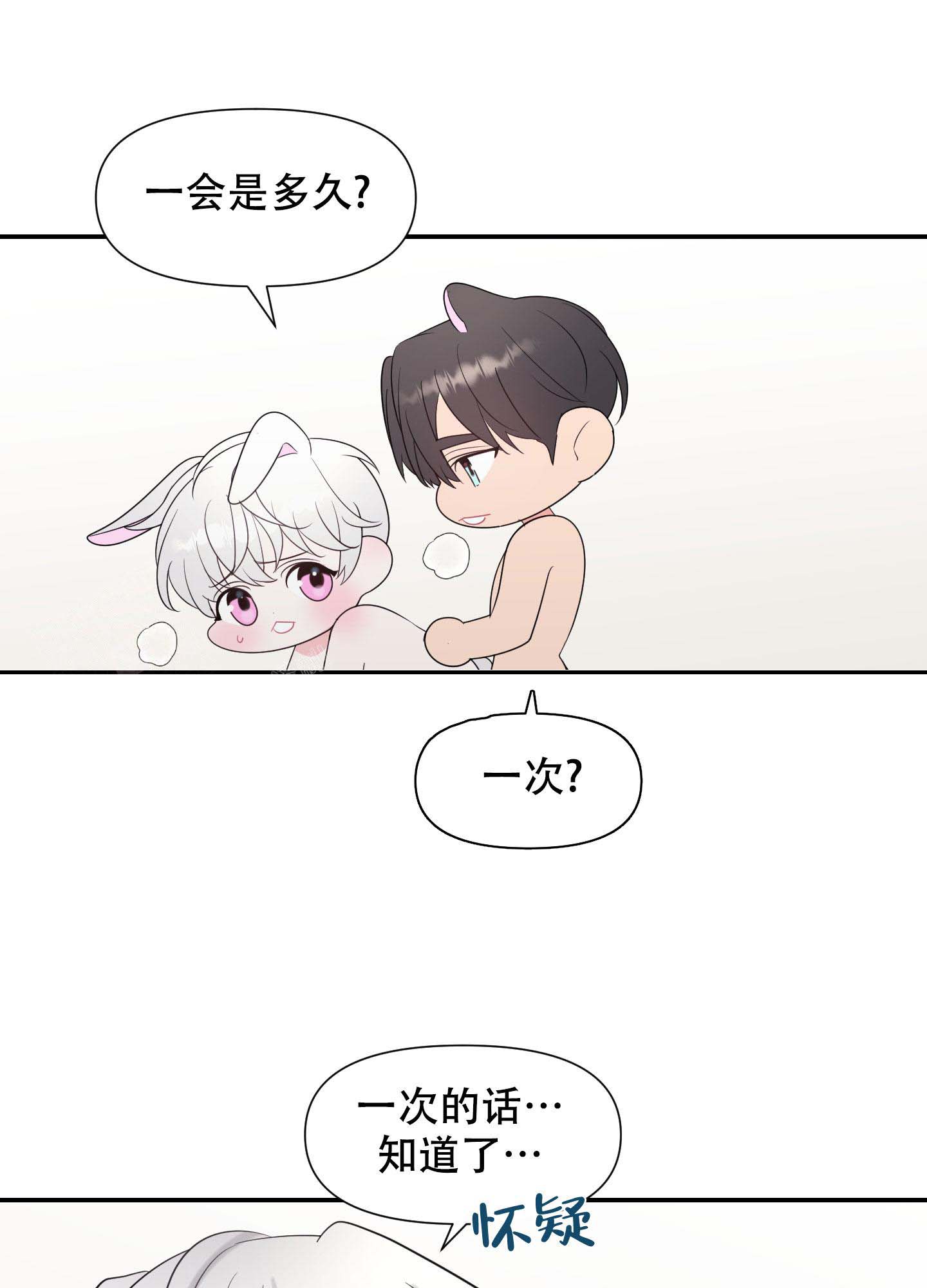 《喜欢我吧》漫画最新章节第7话免费下拉式在线观看章节第【22】张图片