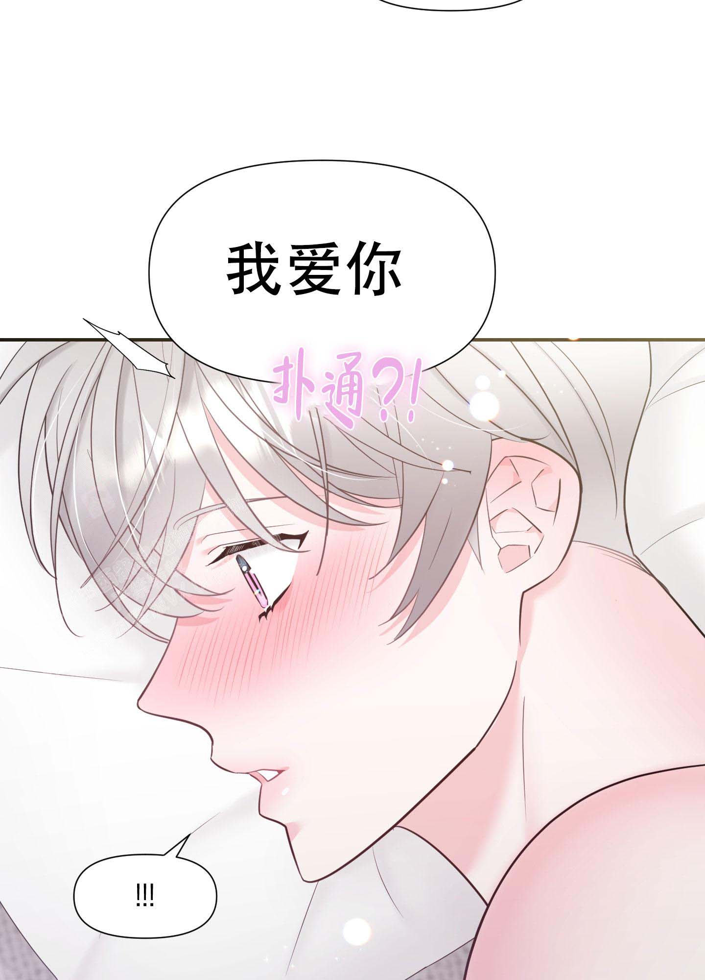 《喜欢我吧》漫画最新章节第8话免费下拉式在线观看章节第【12】张图片