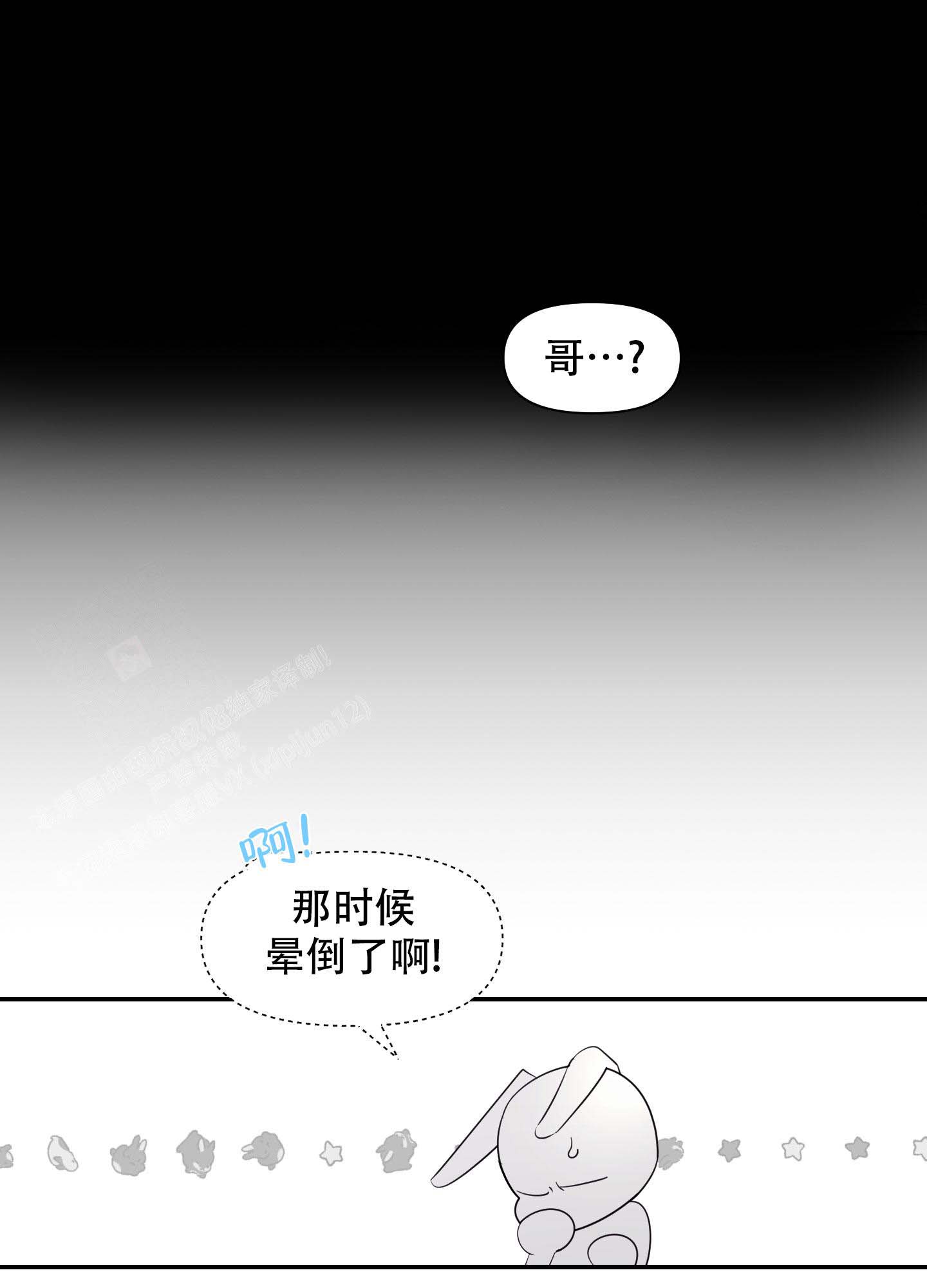 《喜欢我吧》漫画最新章节第8话免费下拉式在线观看章节第【2】张图片
