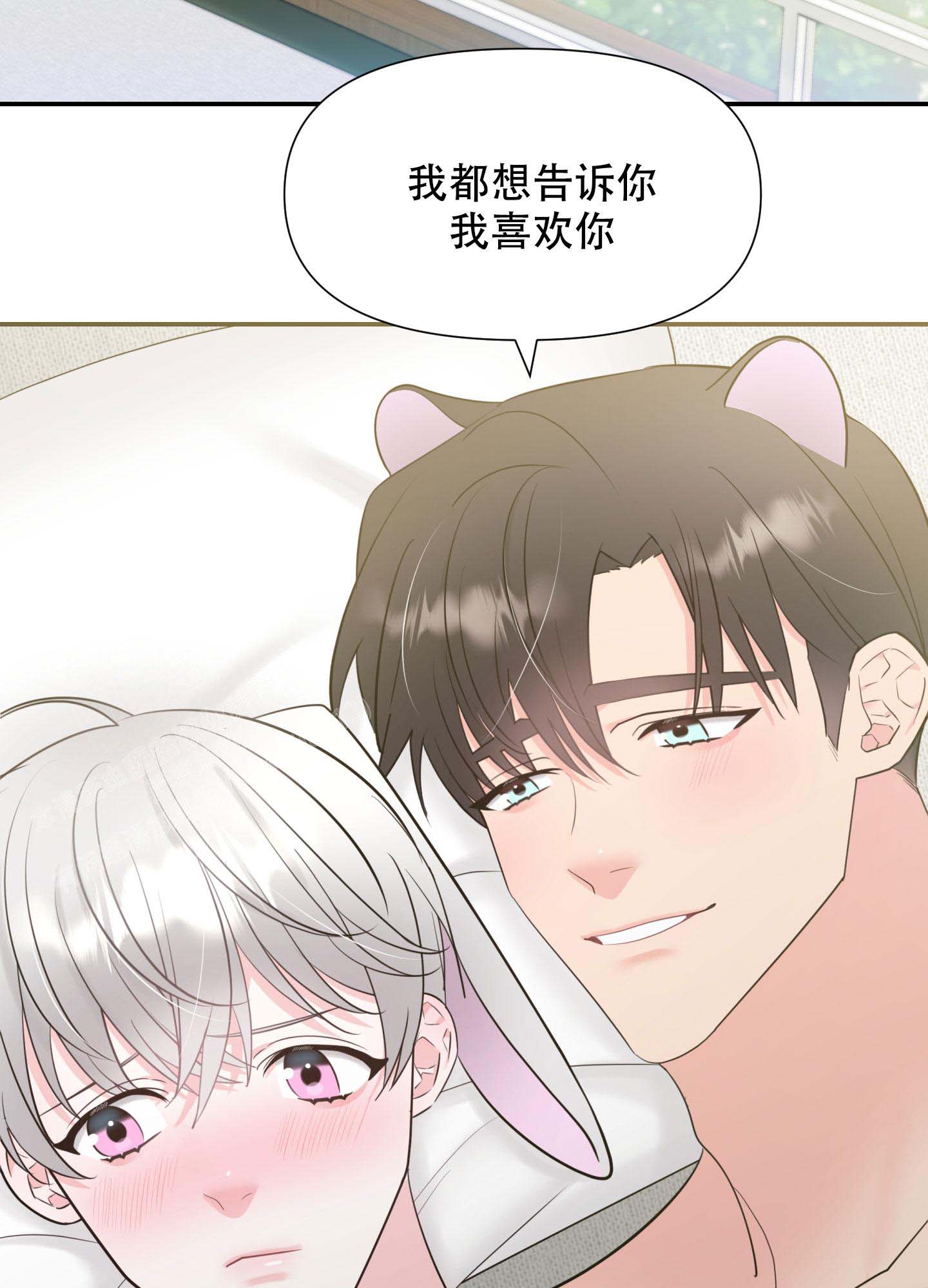 《喜欢我吧》漫画最新章节第8话免费下拉式在线观看章节第【16】张图片