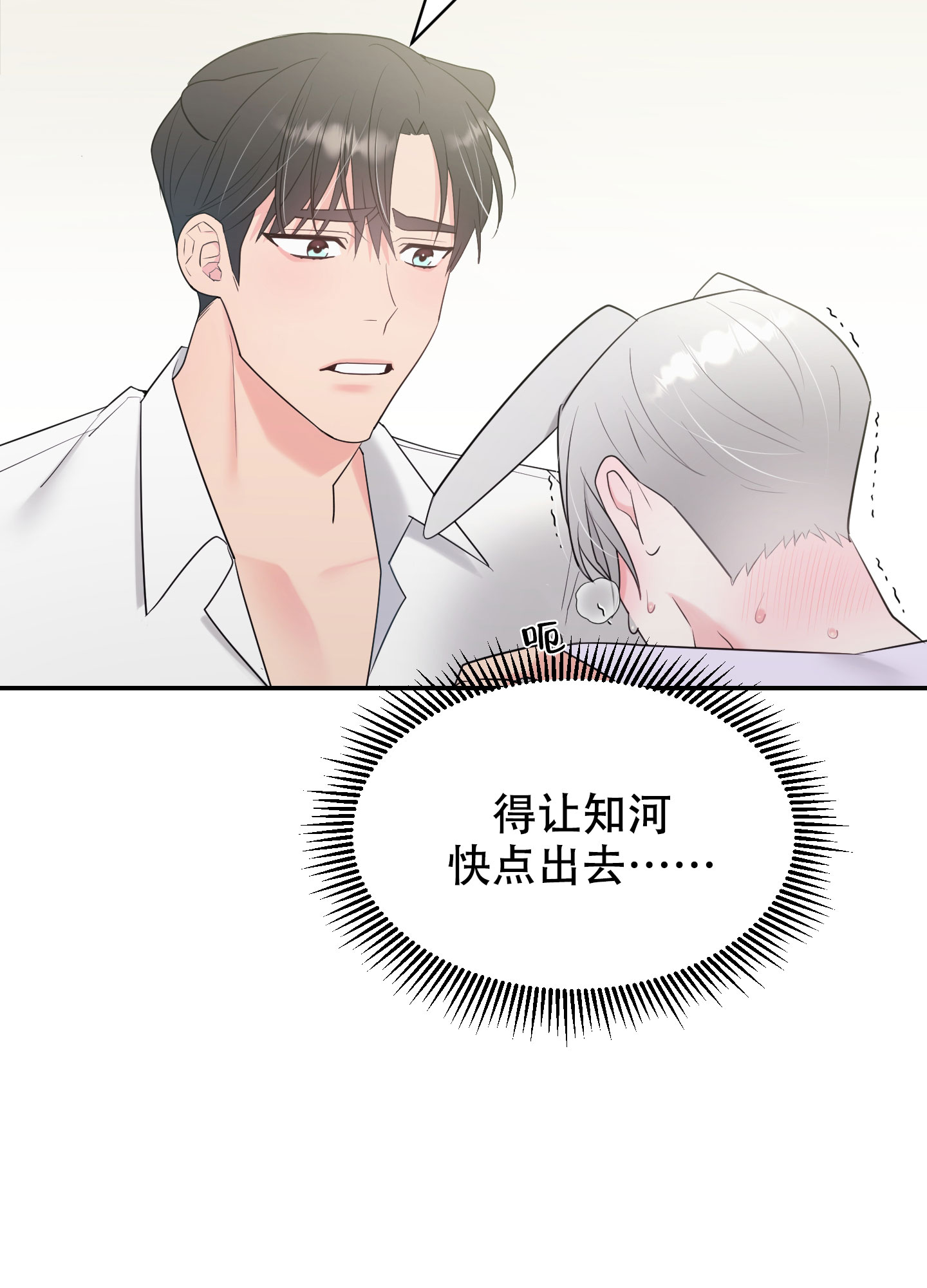 《喜欢我吧》漫画最新章节第3话免费下拉式在线观看章节第【32】张图片