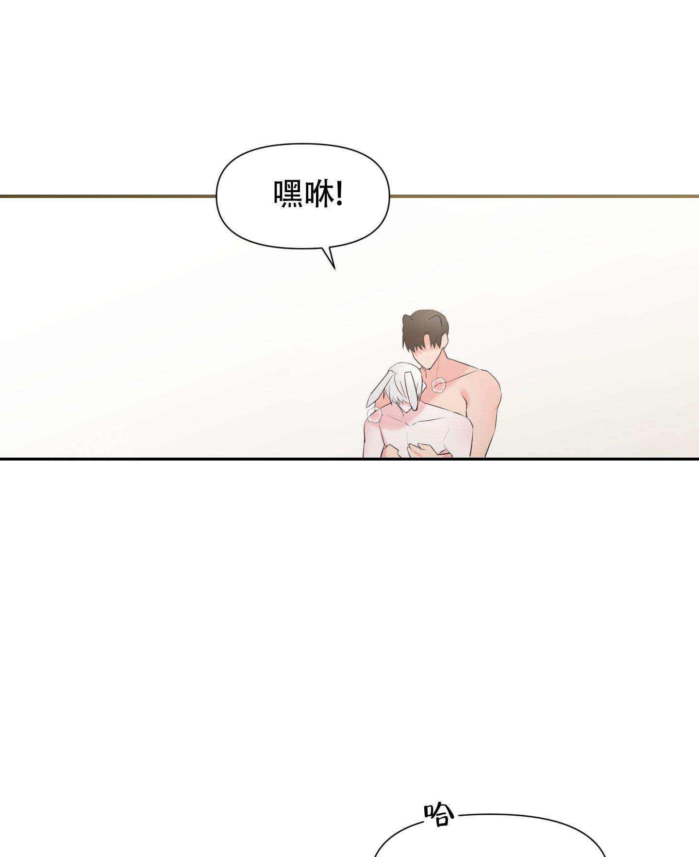 《喜欢我吧》漫画最新章节第7话免费下拉式在线观看章节第【10】张图片