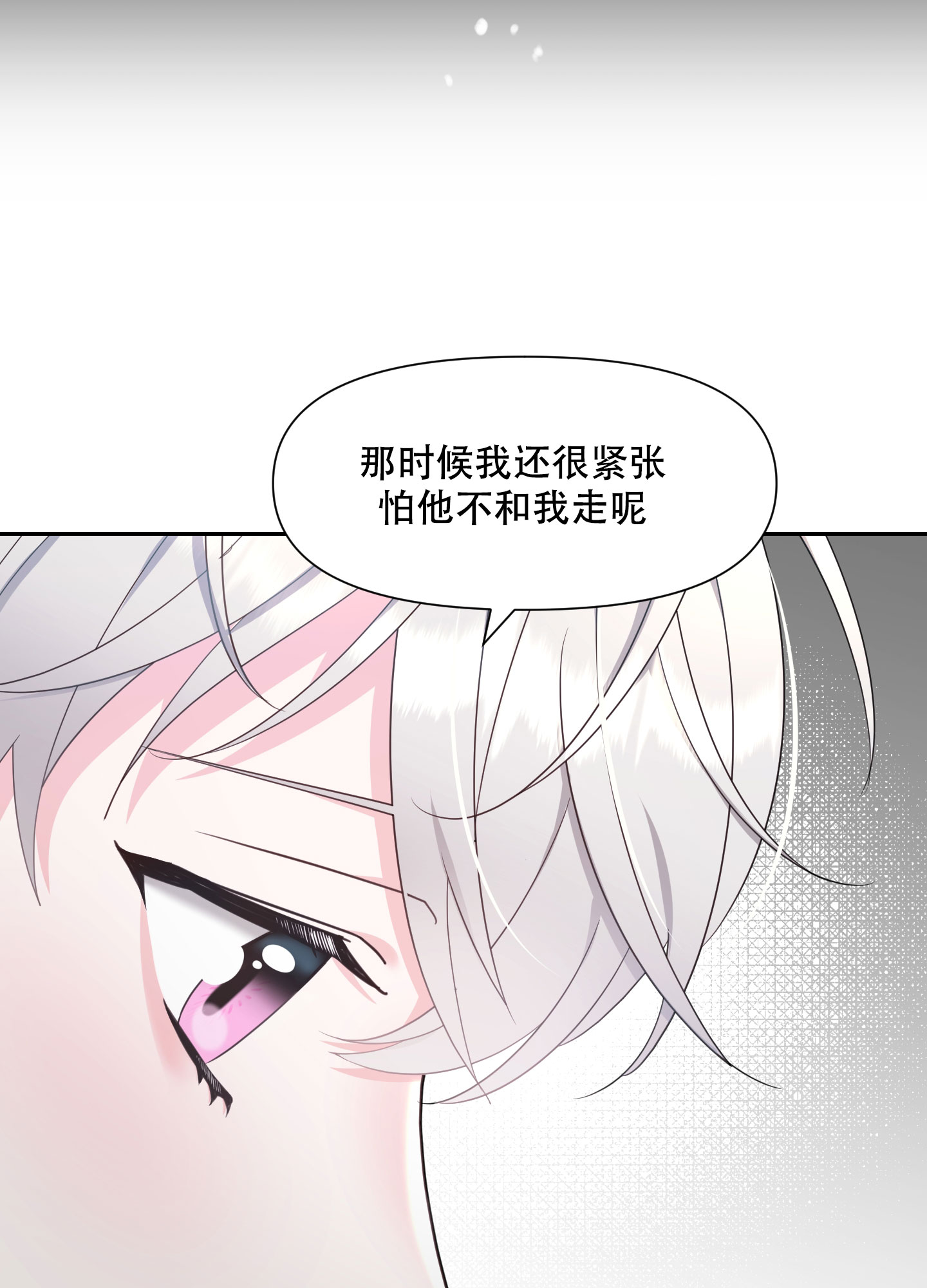 《喜欢我吧》漫画最新章节第1话免费下拉式在线观看章节第【20】张图片