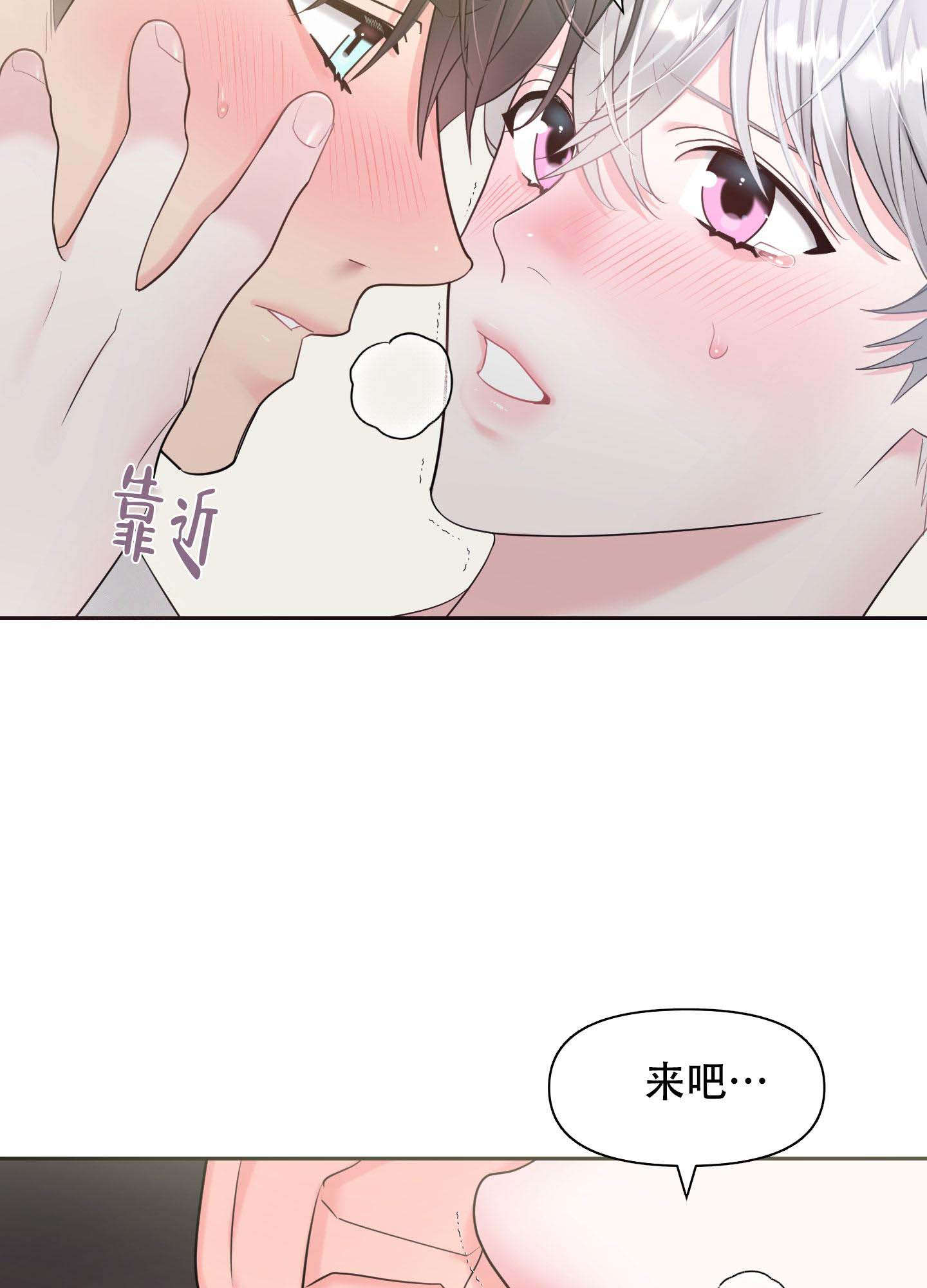 《喜欢我吧》漫画最新章节第6话免费下拉式在线观看章节第【14】张图片