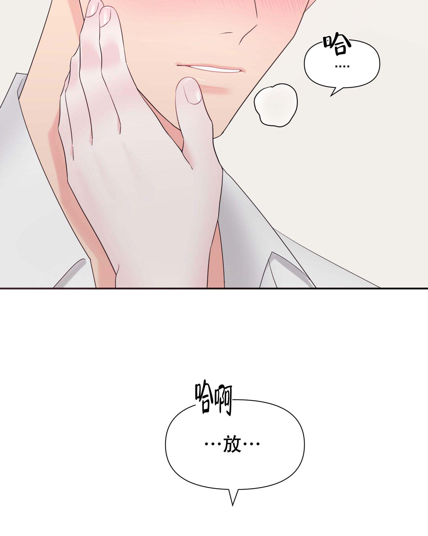 《喜欢我吧》漫画最新章节第6话免费下拉式在线观看章节第【16】张图片