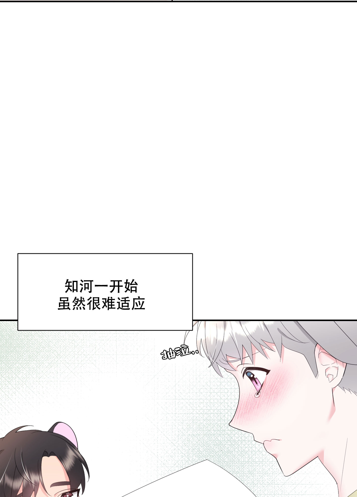 《喜欢我吧》漫画最新章节第1话免费下拉式在线观看章节第【21】张图片