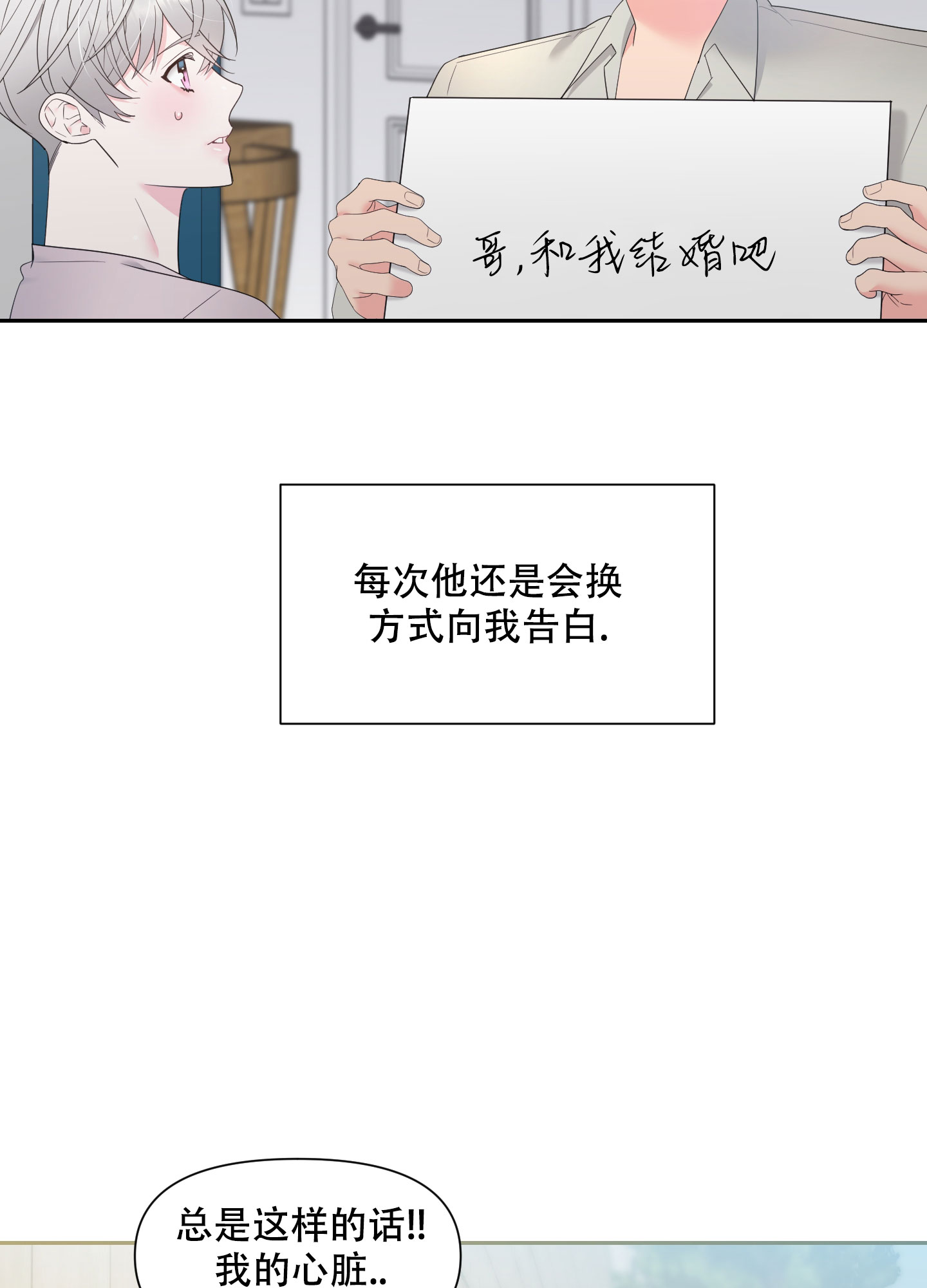 《喜欢我吧》漫画最新章节第1话免费下拉式在线观看章节第【27】张图片