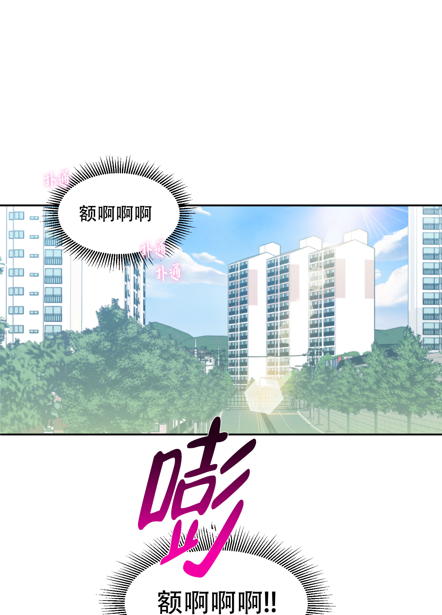 《喜欢我吧》漫画最新章节第1话免费下拉式在线观看章节第【11】张图片