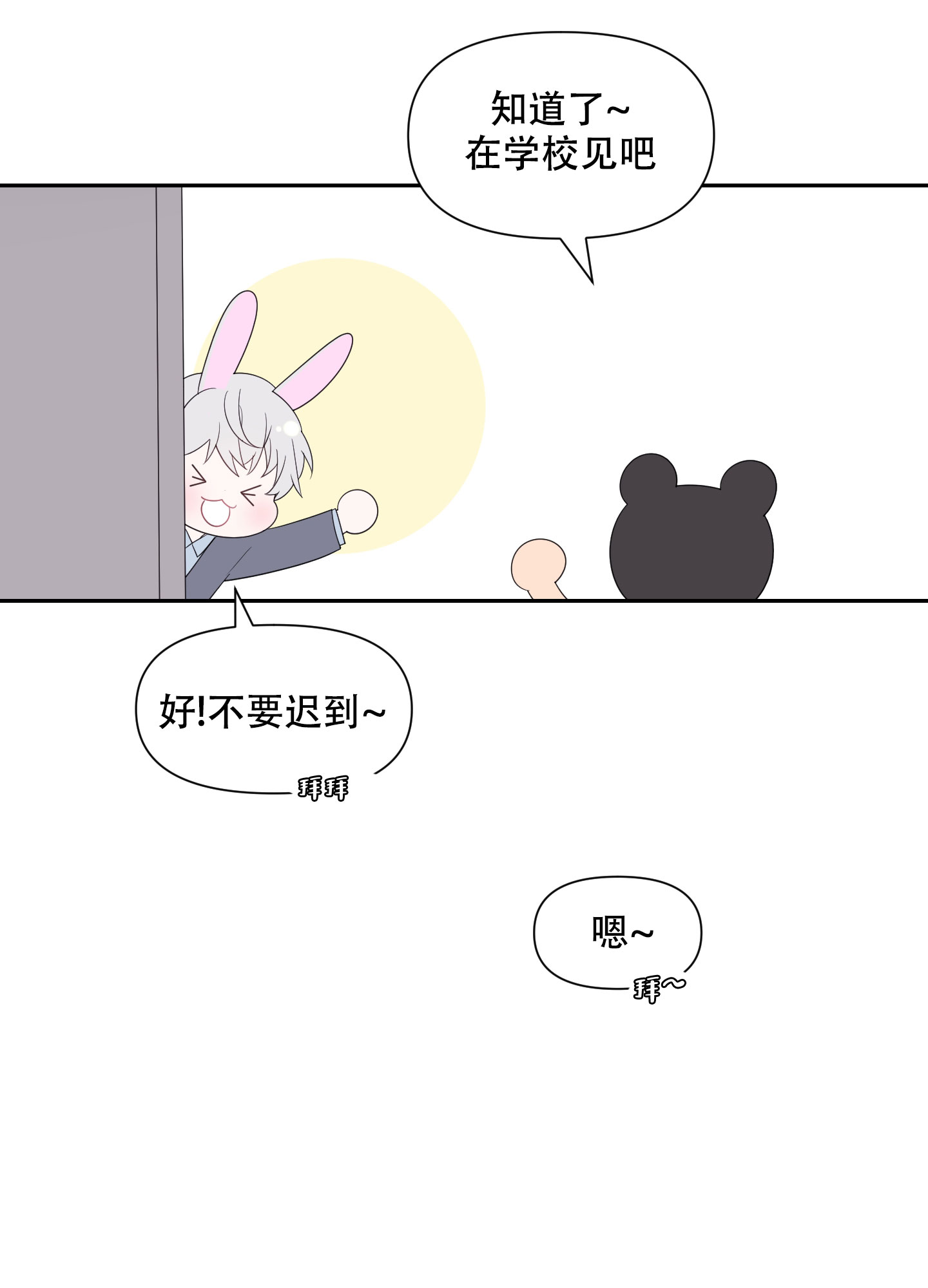 《喜欢我吧》漫画最新章节第1话免费下拉式在线观看章节第【8】张图片