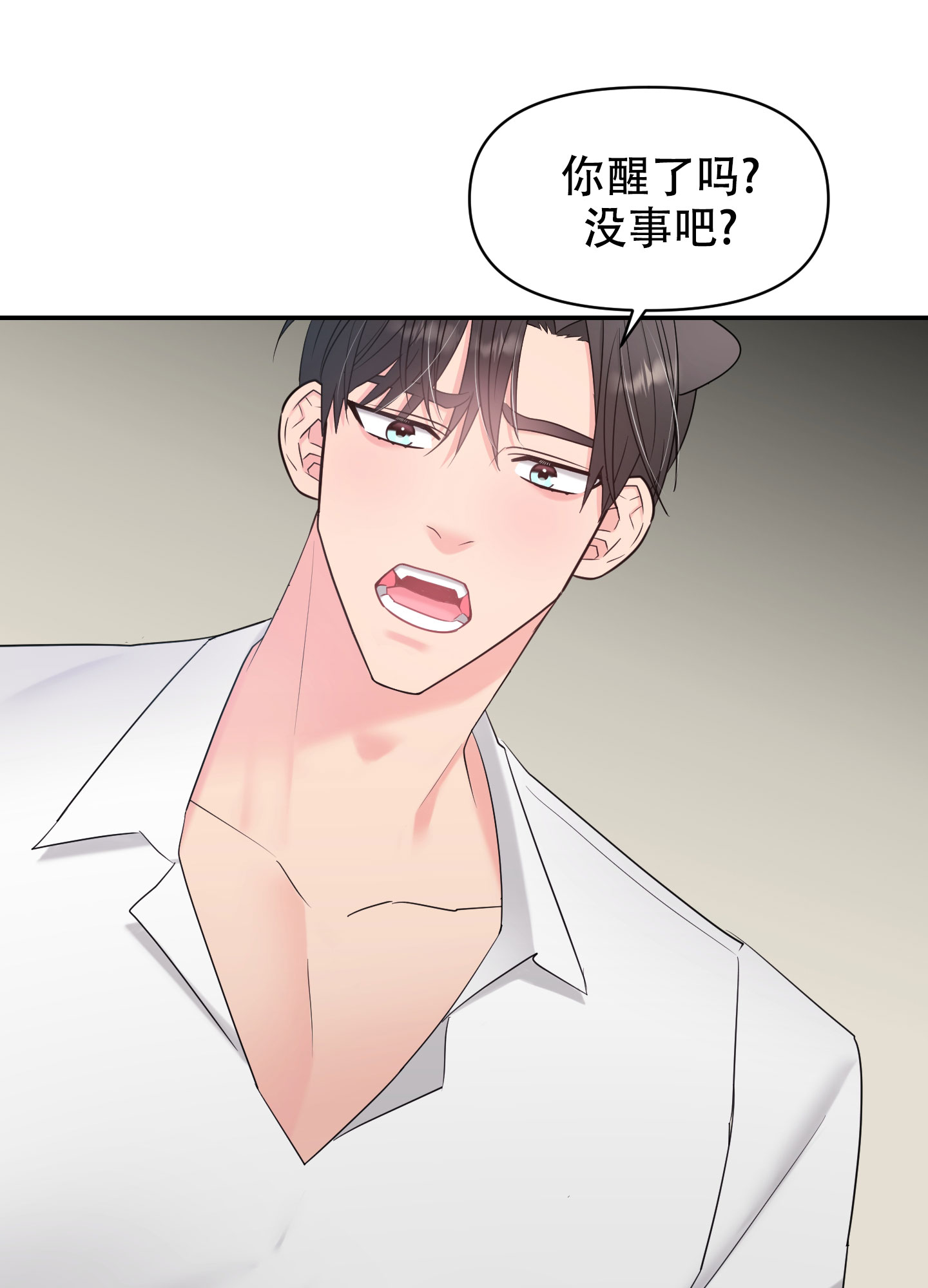 《喜欢我吧》漫画最新章节第3话免费下拉式在线观看章节第【22】张图片