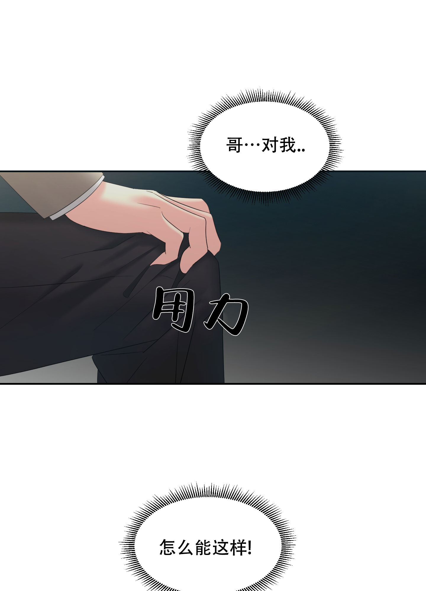 《喜欢我吧》漫画最新章节第2话免费下拉式在线观看章节第【15】张图片