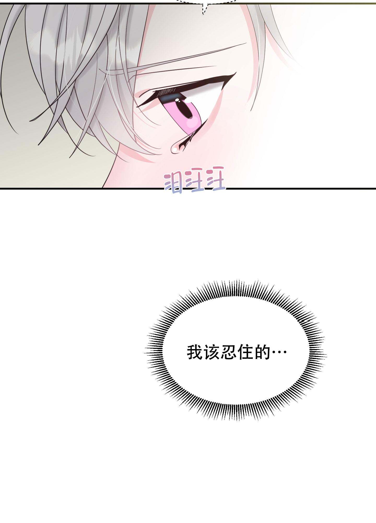 《喜欢我吧》漫画最新章节第8话免费下拉式在线观看章节第【7】张图片