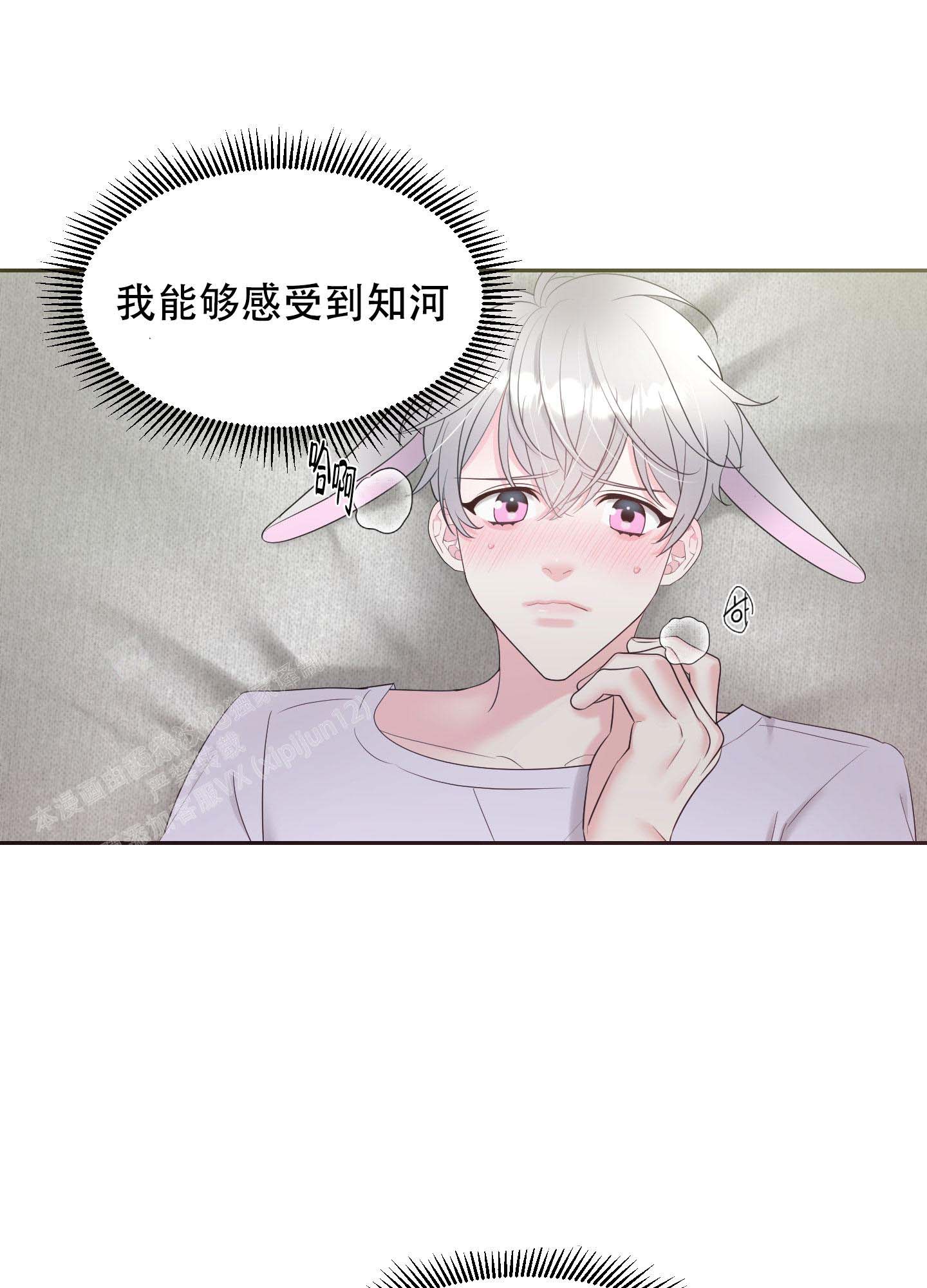 《喜欢我吧》漫画最新章节第6话免费下拉式在线观看章节第【6】张图片