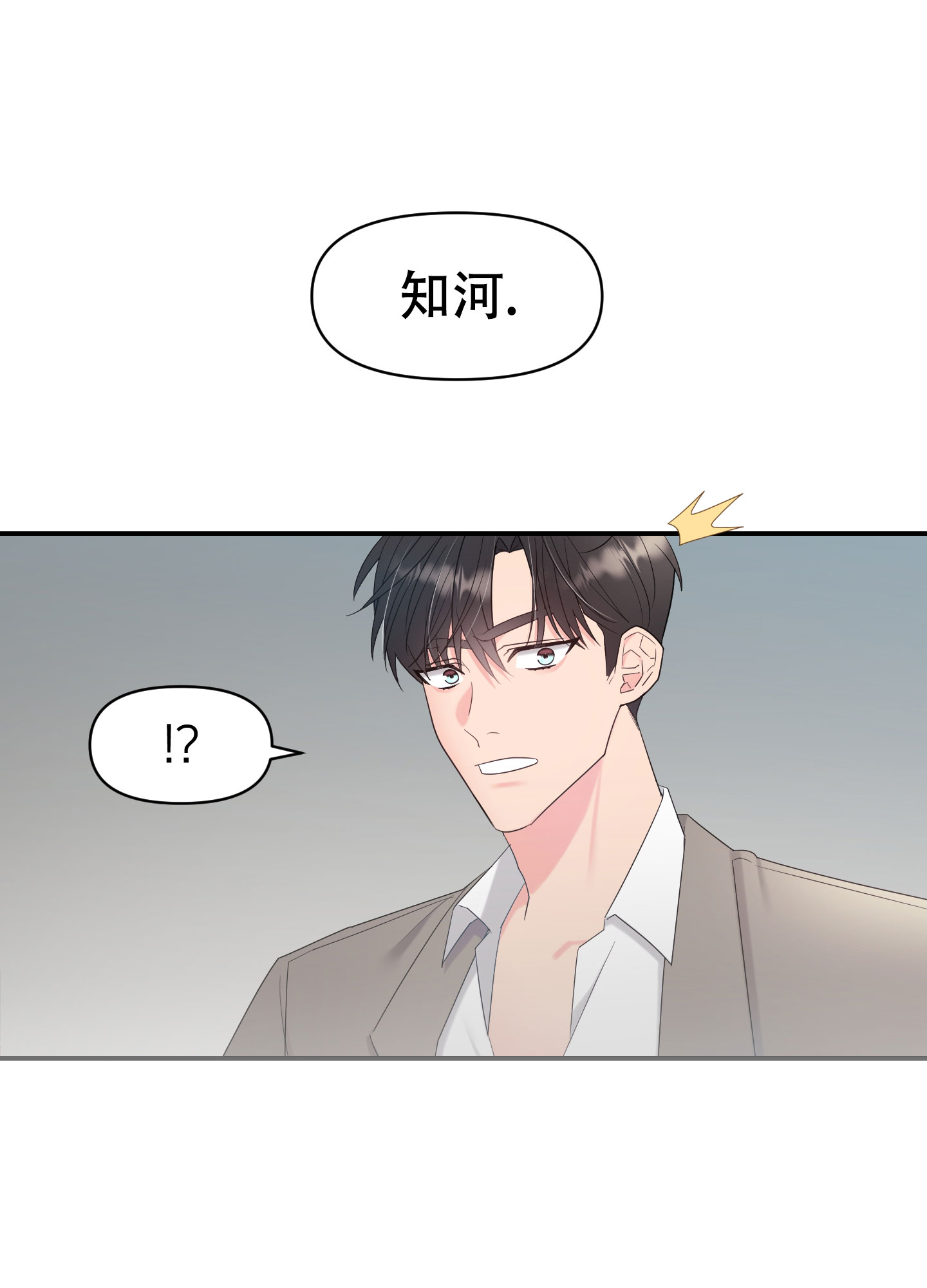 《喜欢我吧》漫画最新章节第3话免费下拉式在线观看章节第【5】张图片