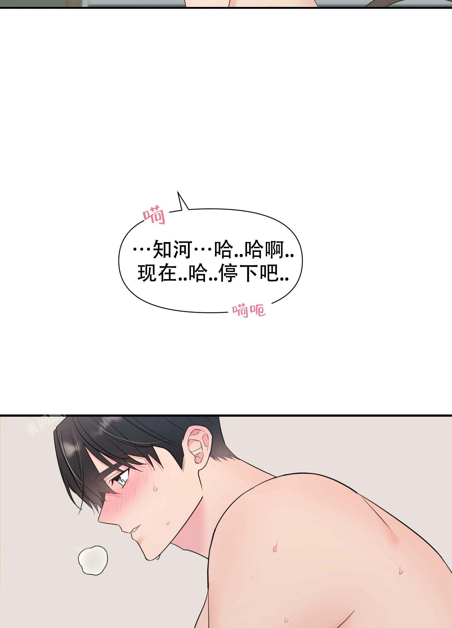 《喜欢我吧》漫画最新章节第7话免费下拉式在线观看章节第【3】张图片