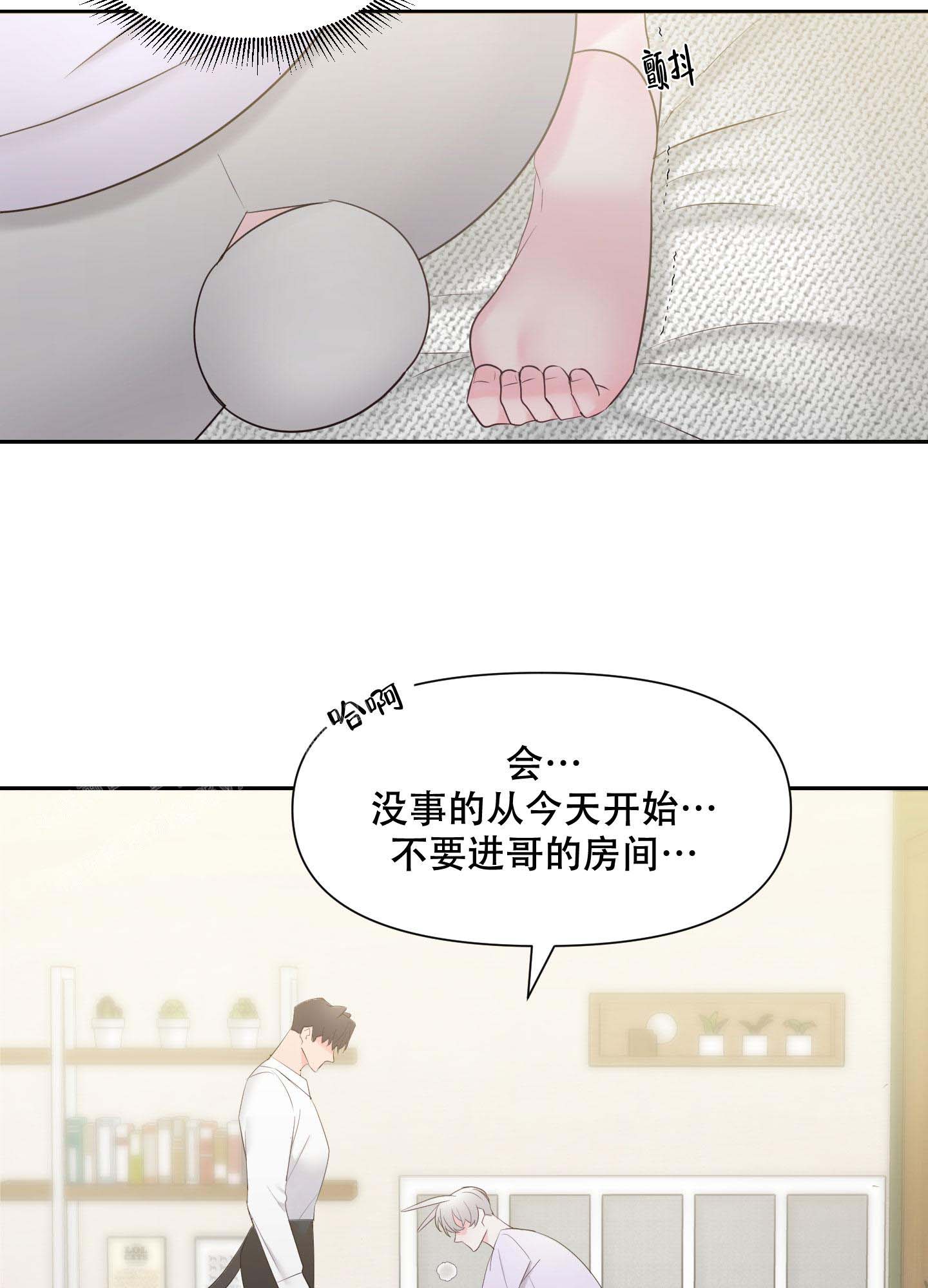 《喜欢我吧》漫画最新章节第4话免费下拉式在线观看章节第【9】张图片