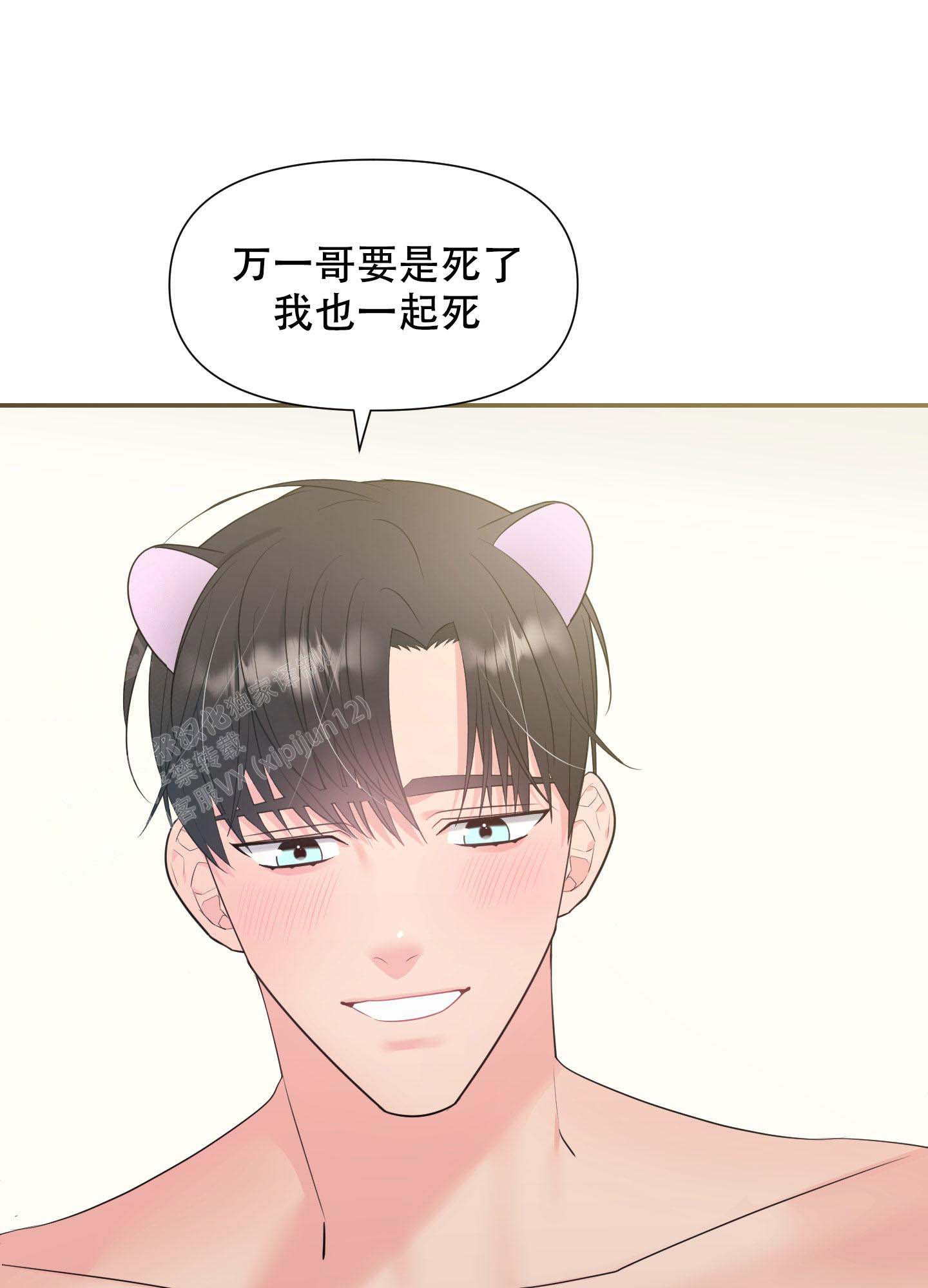 《喜欢我吧》漫画最新章节第8话免费下拉式在线观看章节第【20】张图片