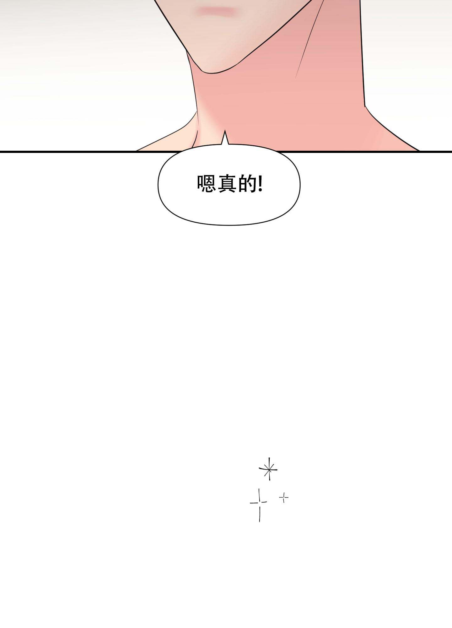 《喜欢我吧》漫画最新章节第7话免费下拉式在线观看章节第【24】张图片