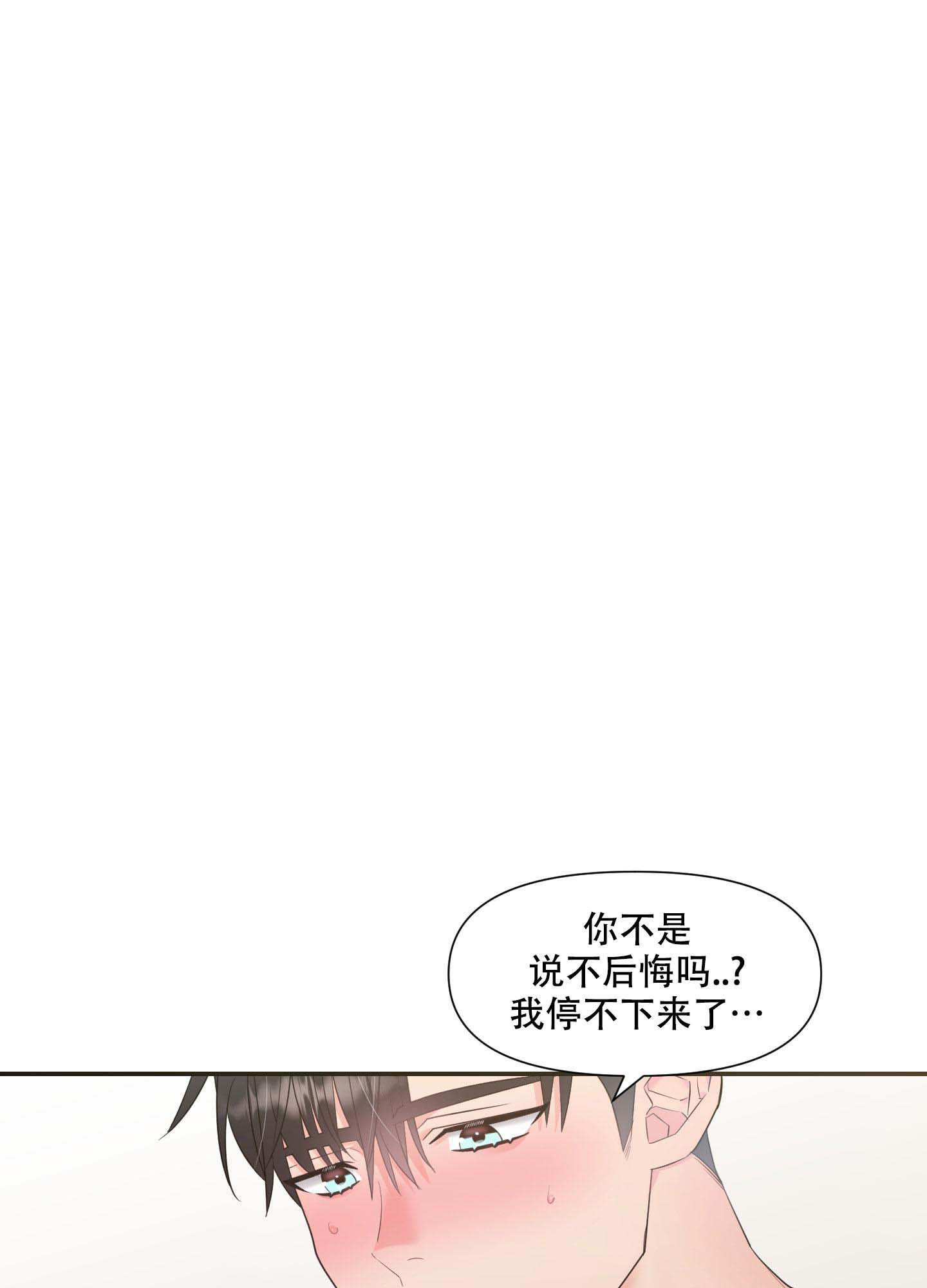 《喜欢我吧》漫画最新章节第7话免费下拉式在线观看章节第【8】张图片