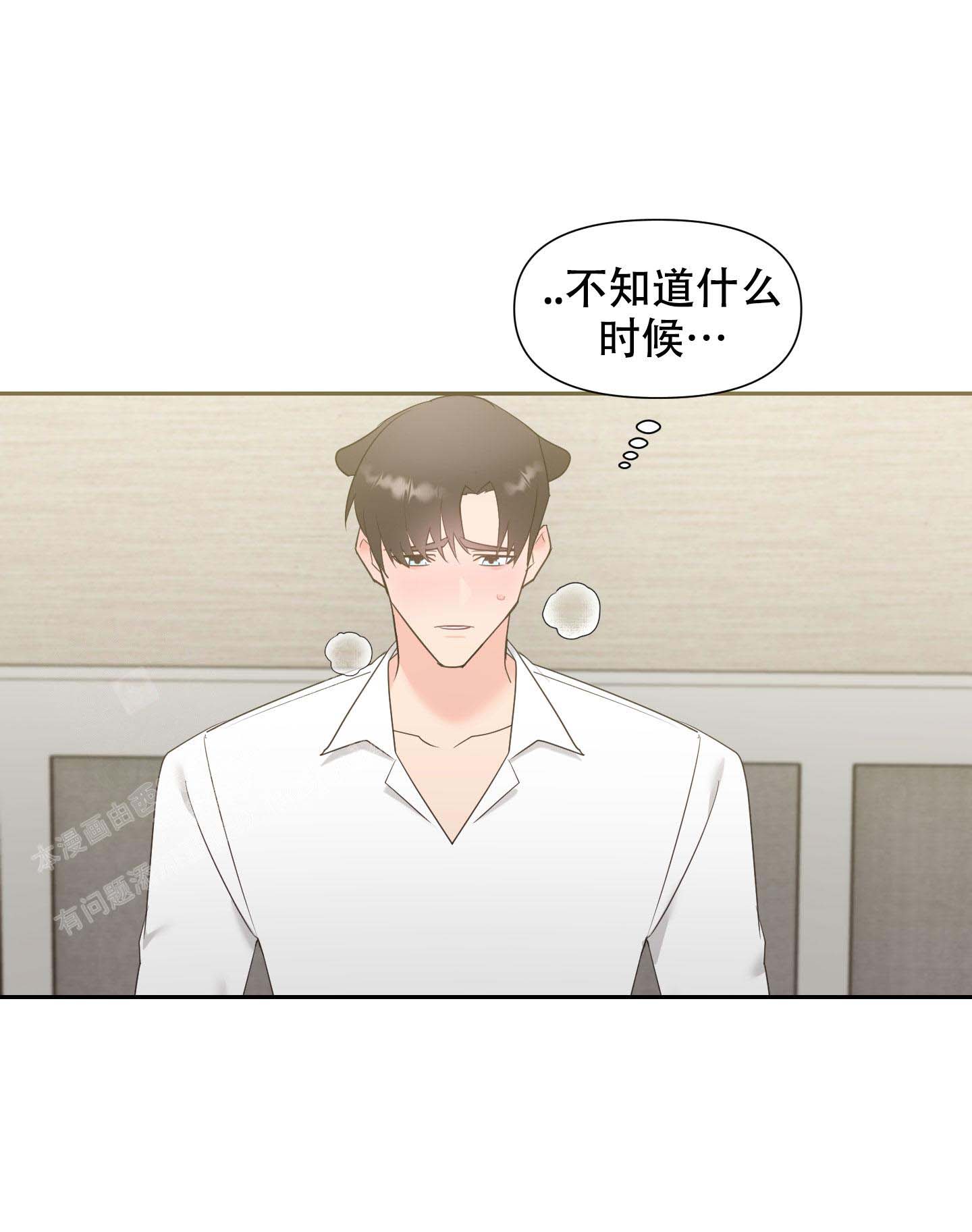 《喜欢我吧》漫画最新章节第5话免费下拉式在线观看章节第【11】张图片