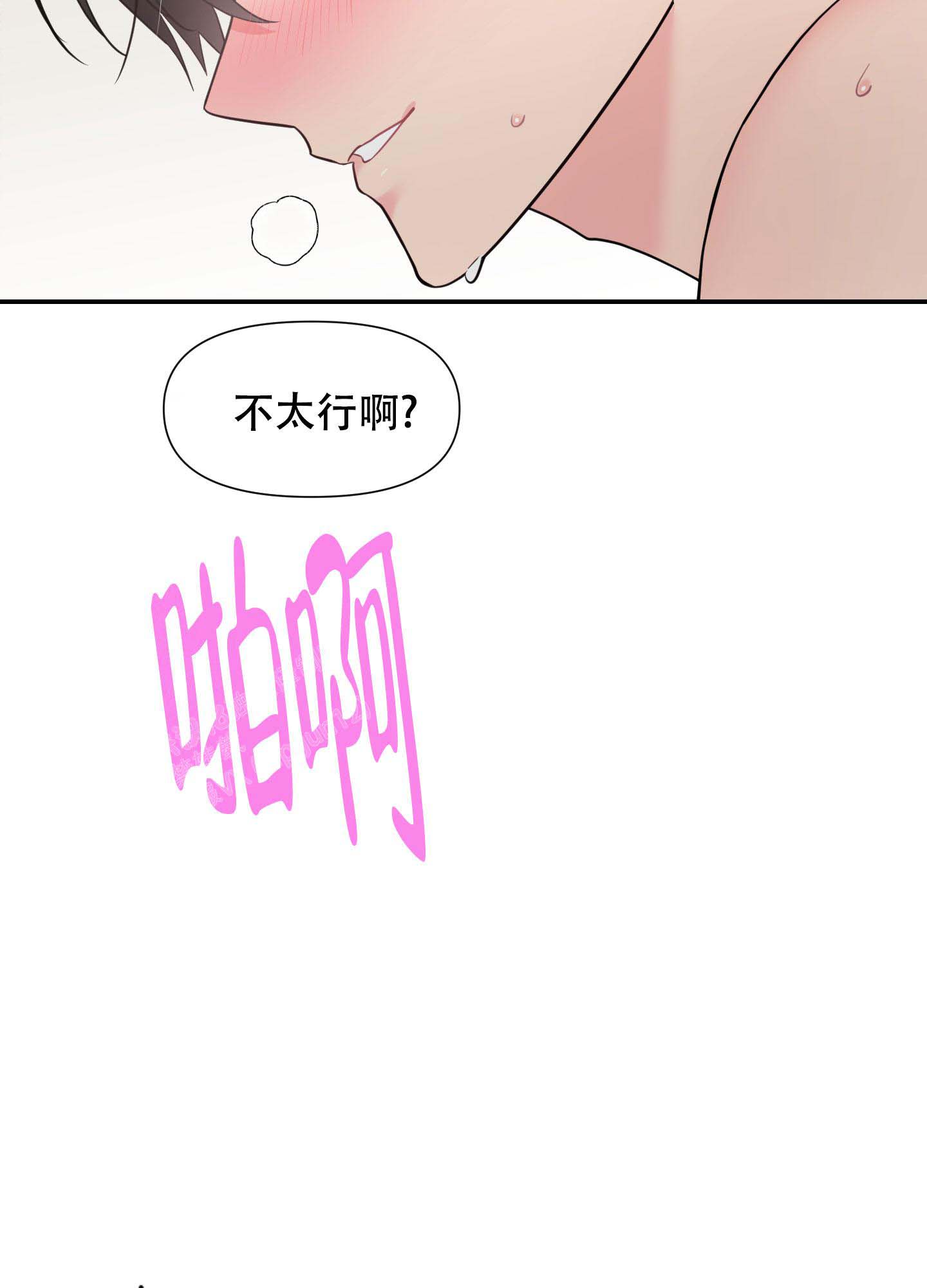 《喜欢我吧》漫画最新章节第7话免费下拉式在线观看章节第【6】张图片