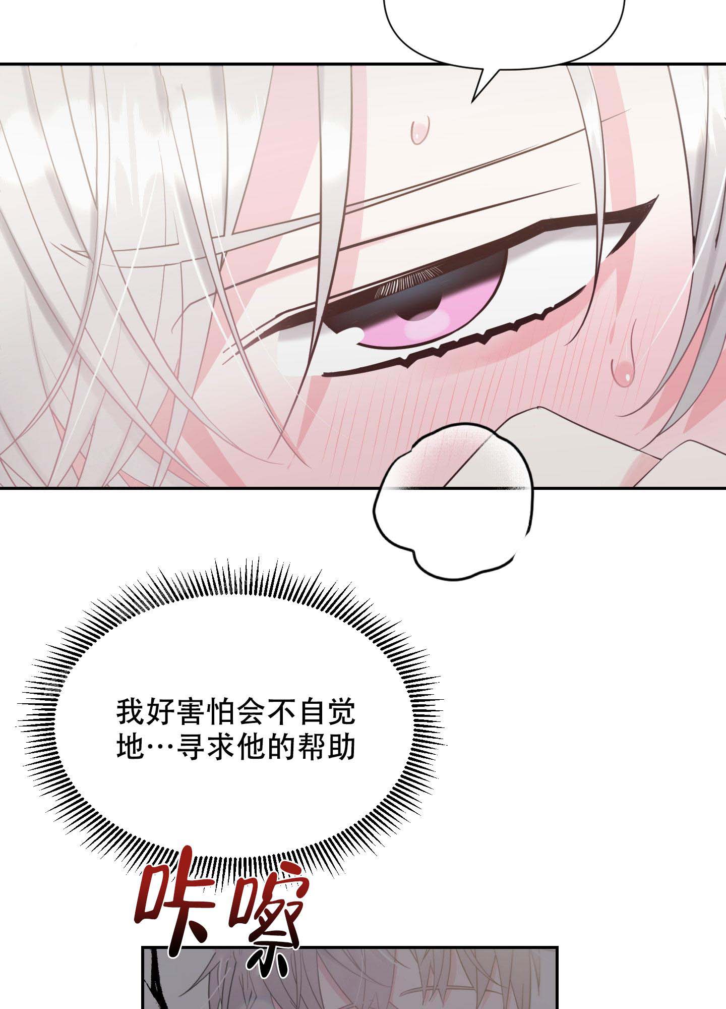 《喜欢我吧》漫画最新章节第4话免费下拉式在线观看章节第【7】张图片