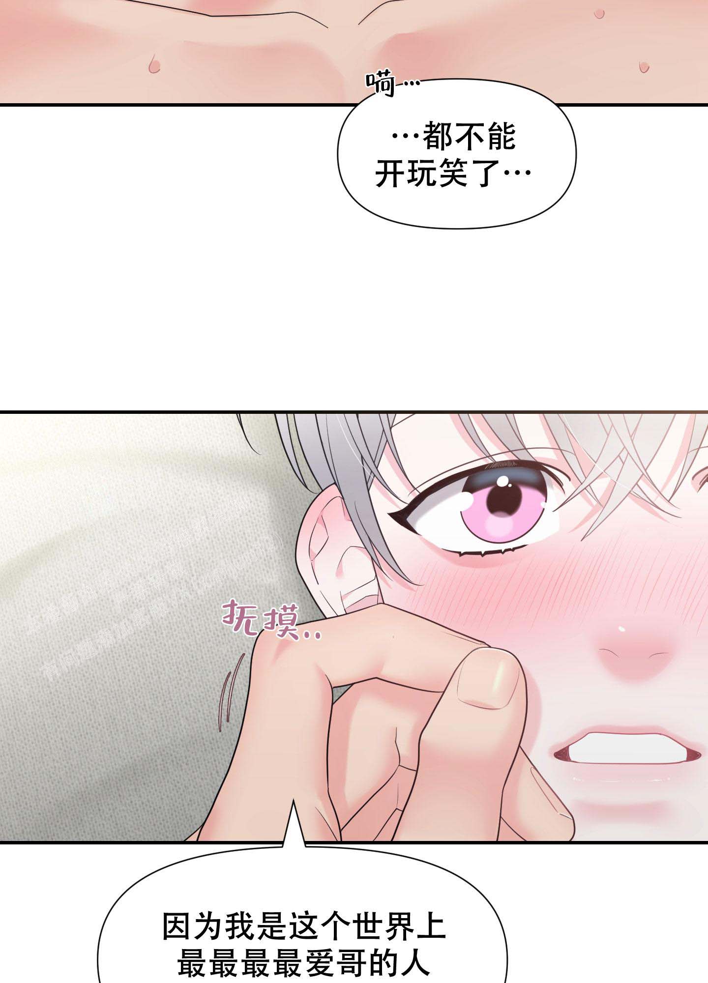 《喜欢我吧》漫画最新章节第8话免费下拉式在线观看章节第【21】张图片