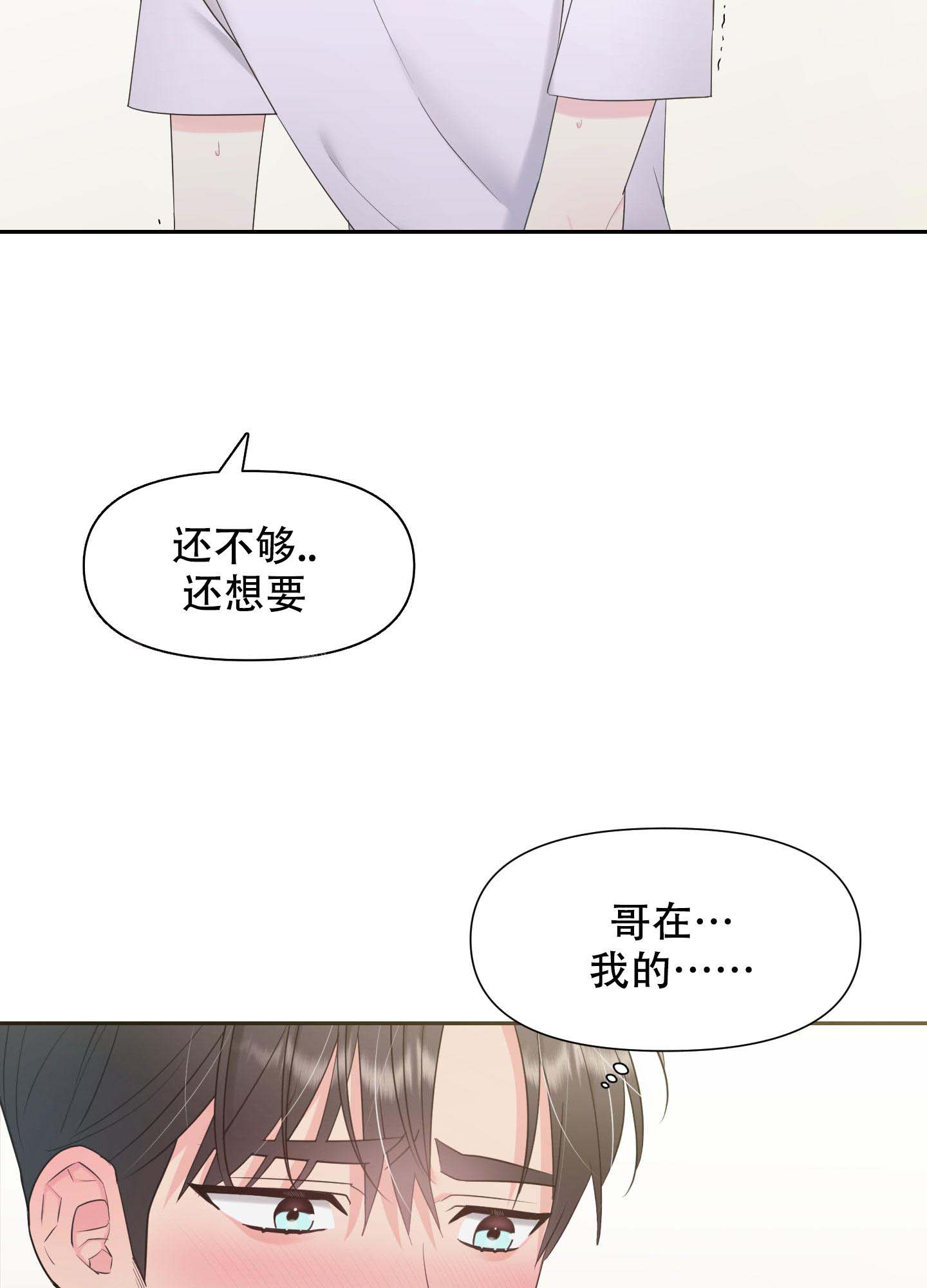 《喜欢我吧》漫画最新章节第5话免费下拉式在线观看章节第【3】张图片