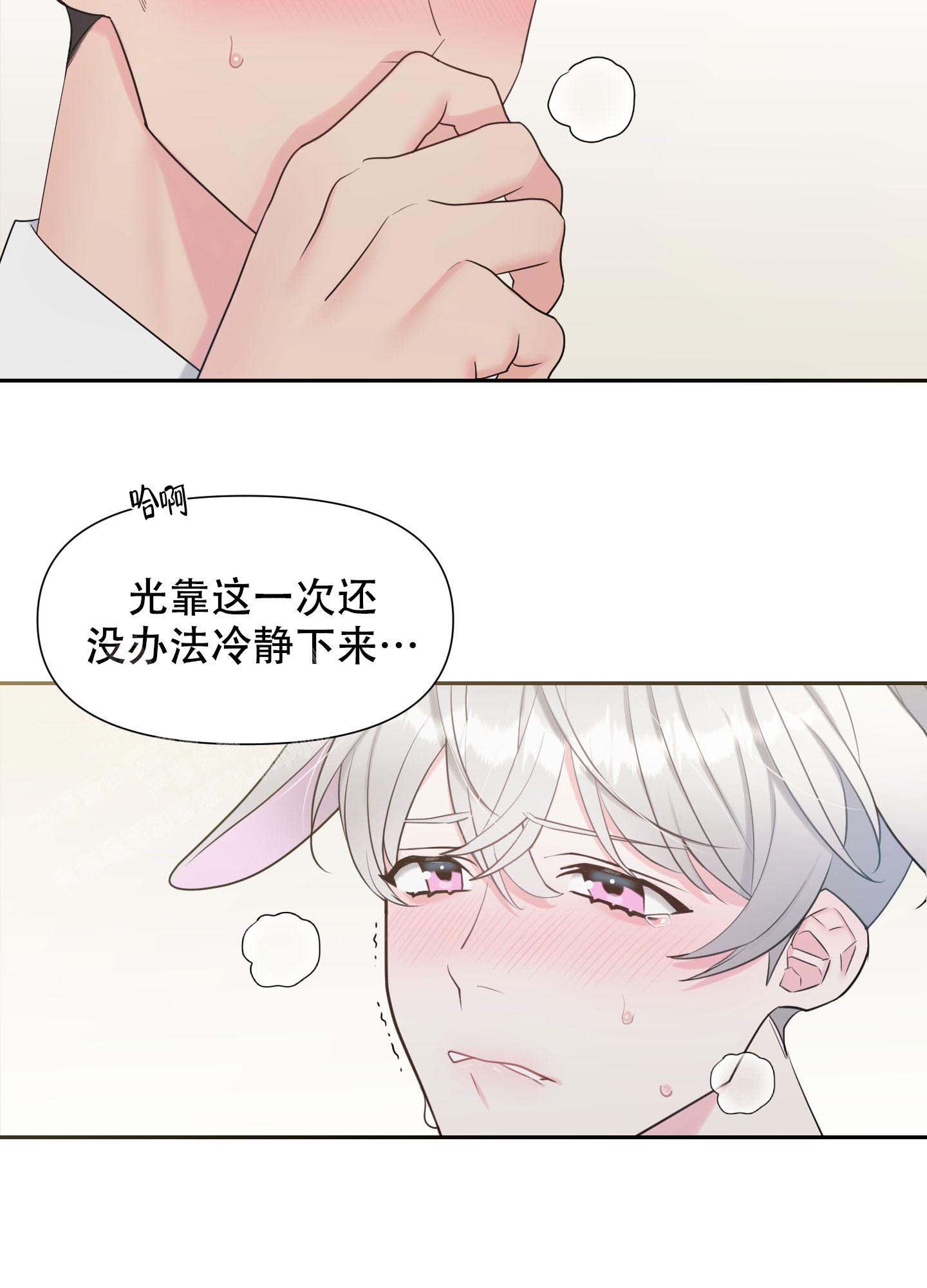 《喜欢我吧》漫画最新章节第5话免费下拉式在线观看章节第【4】张图片