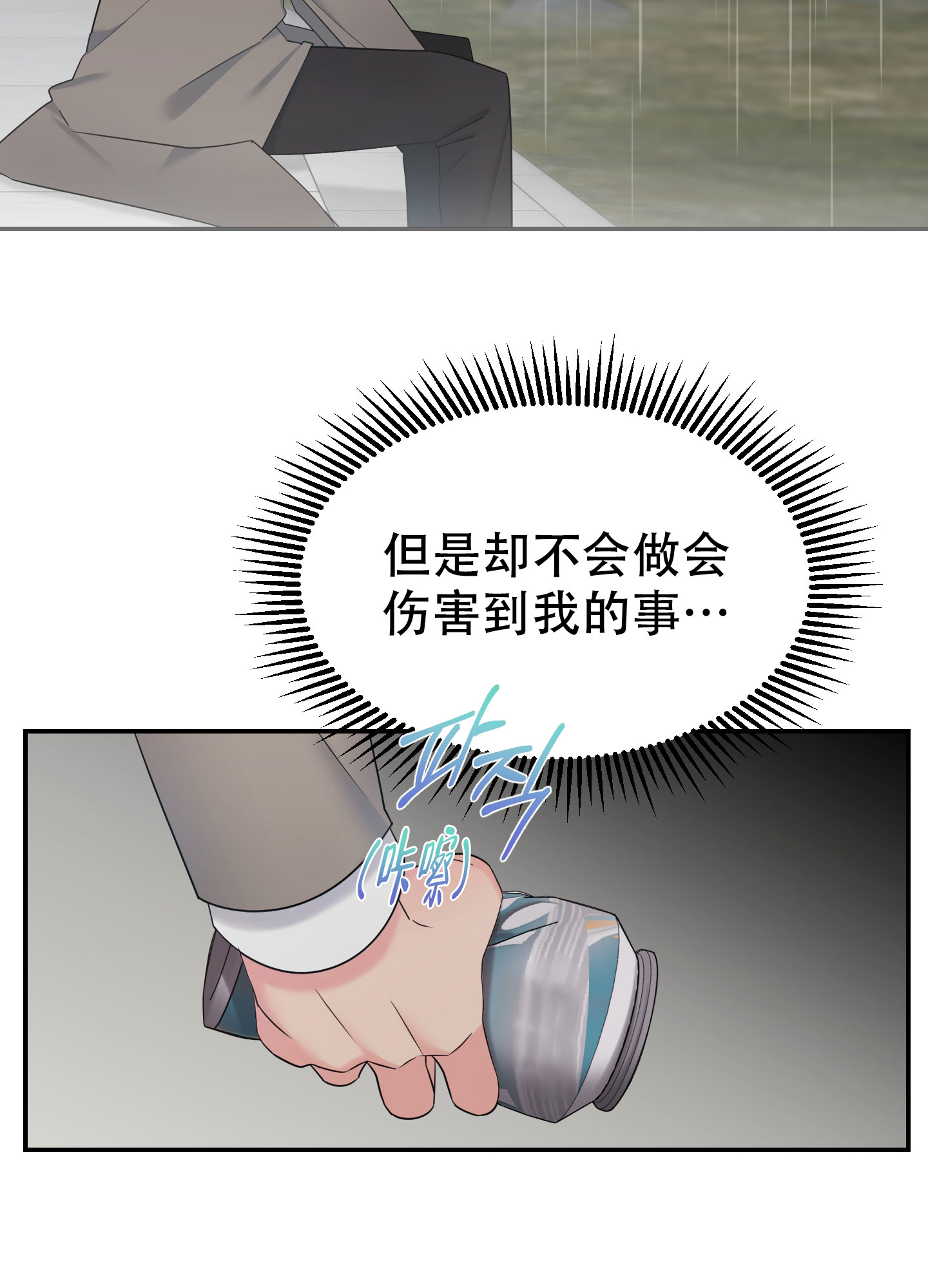 《喜欢我吧》漫画最新章节第3话免费下拉式在线观看章节第【3】张图片