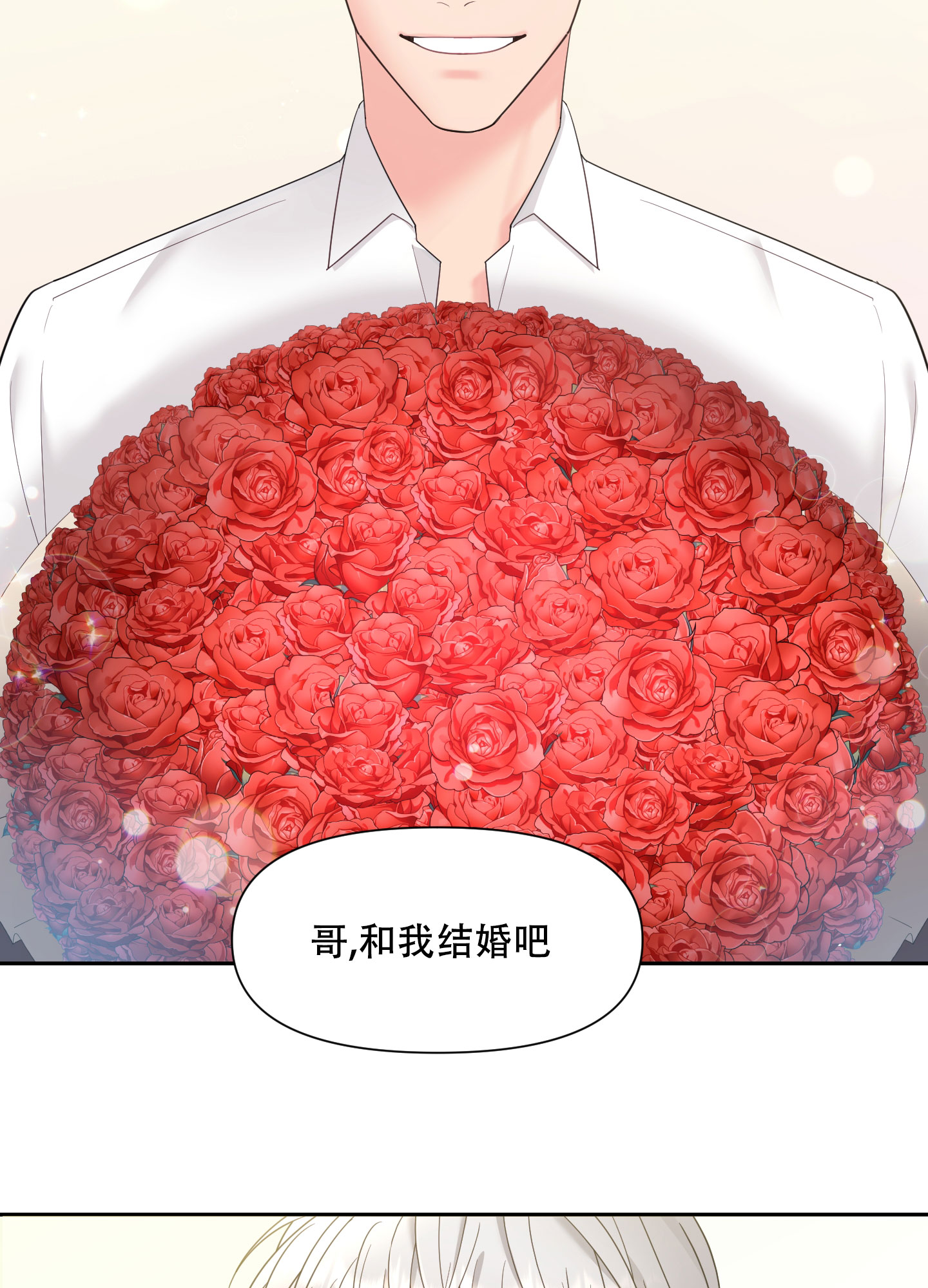 《喜欢我吧》漫画最新章节第1话免费下拉式在线观看章节第【3】张图片