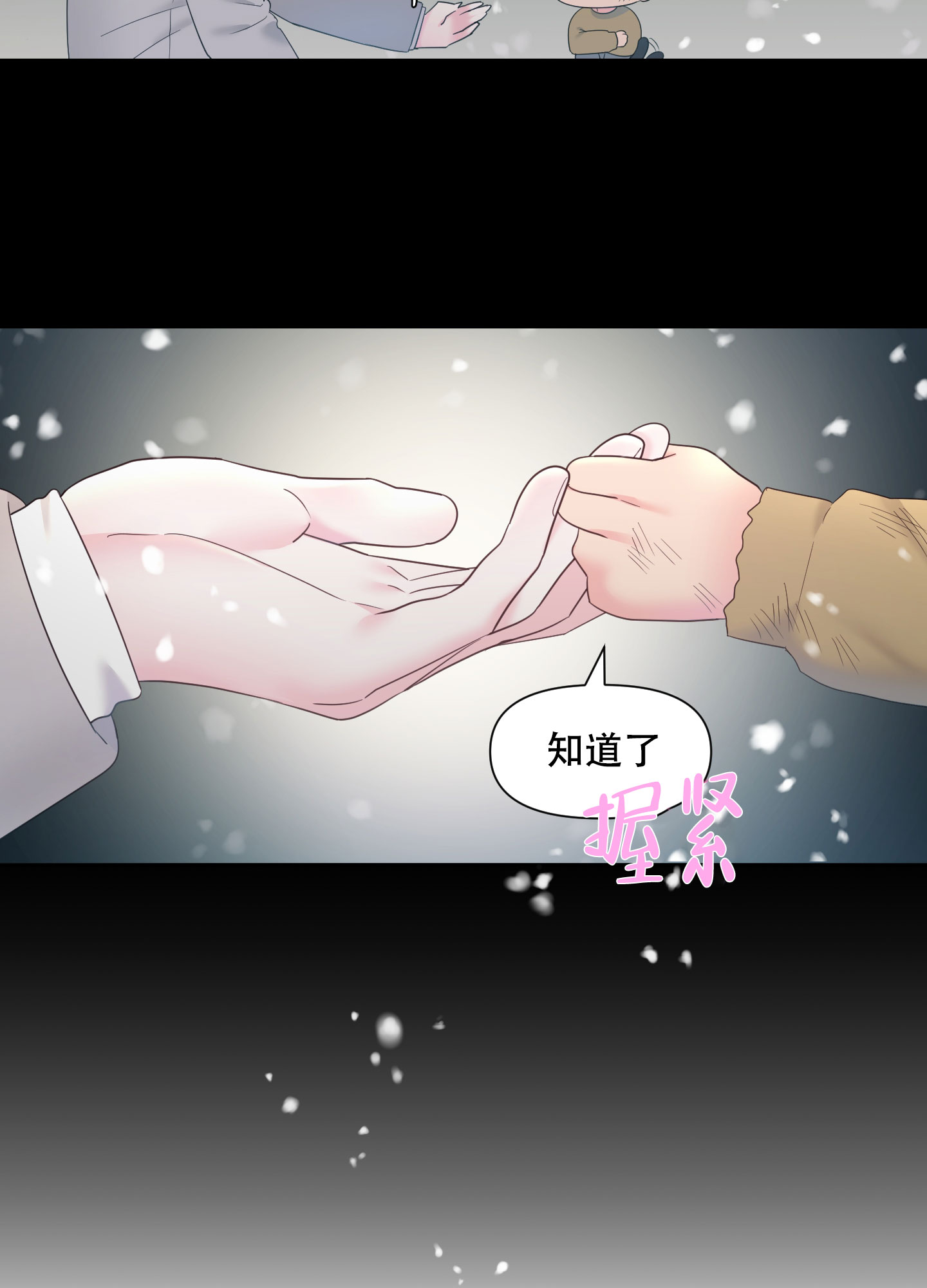 《喜欢我吧》漫画最新章节第1话免费下拉式在线观看章节第【19】张图片