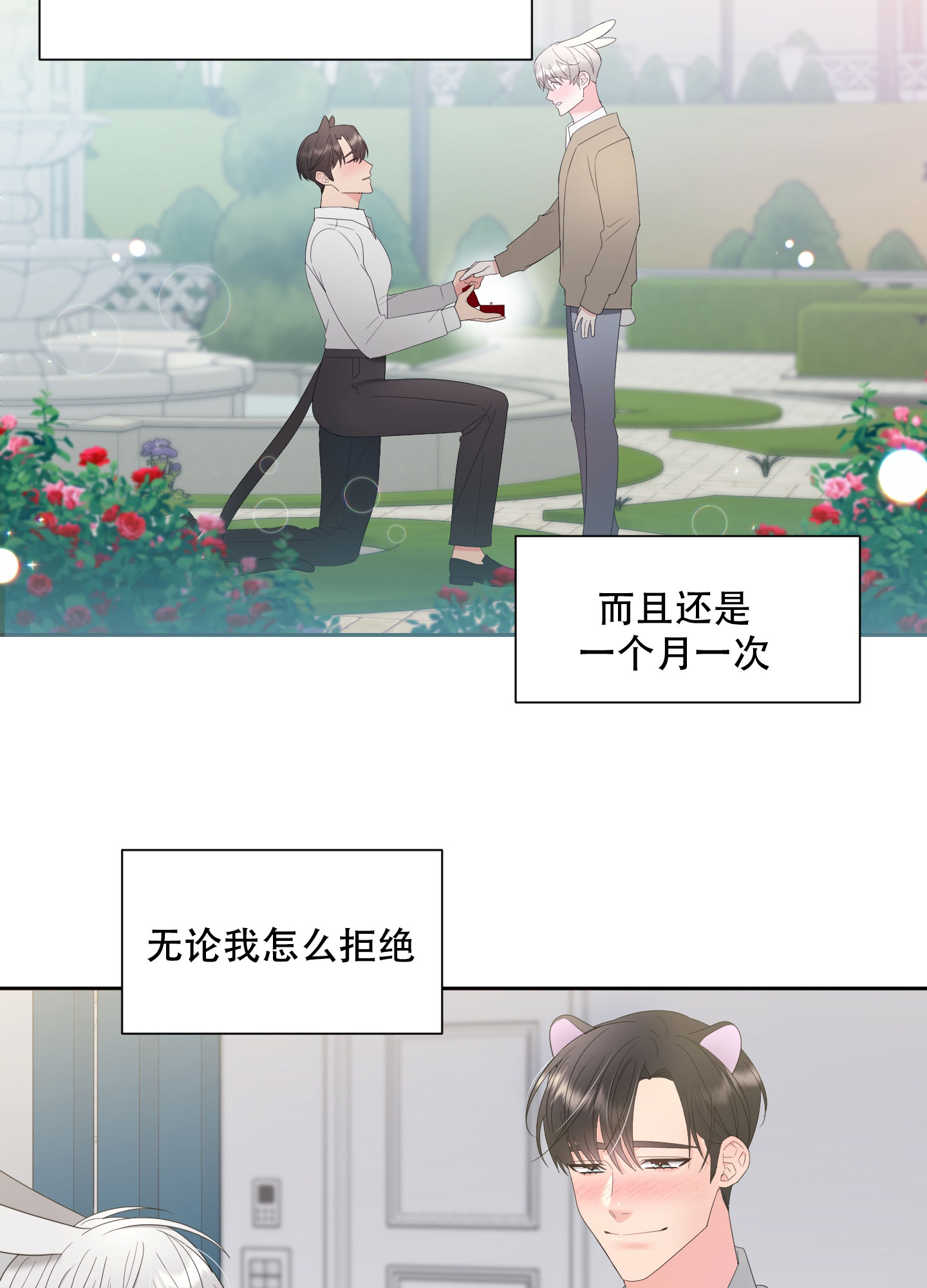 《喜欢我吧》漫画最新章节第1话免费下拉式在线观看章节第【26】张图片