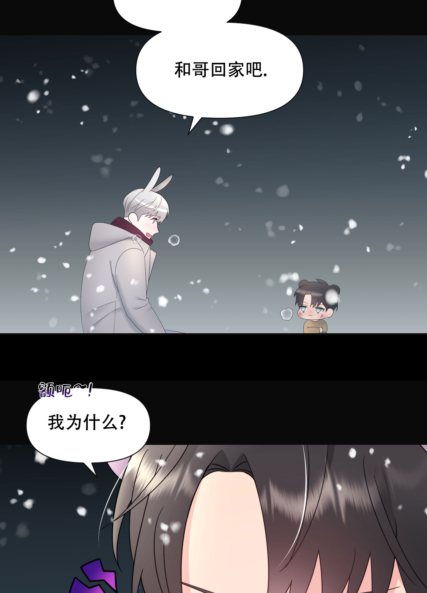 《喜欢我吧》漫画最新章节第1话免费下拉式在线观看章节第【16】张图片