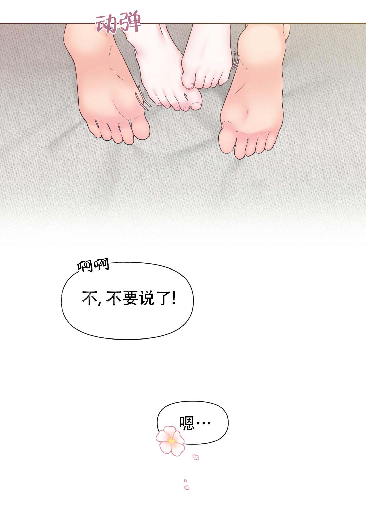 《喜欢我吧》漫画最新章节第8话免费下拉式在线观看章节第【25】张图片