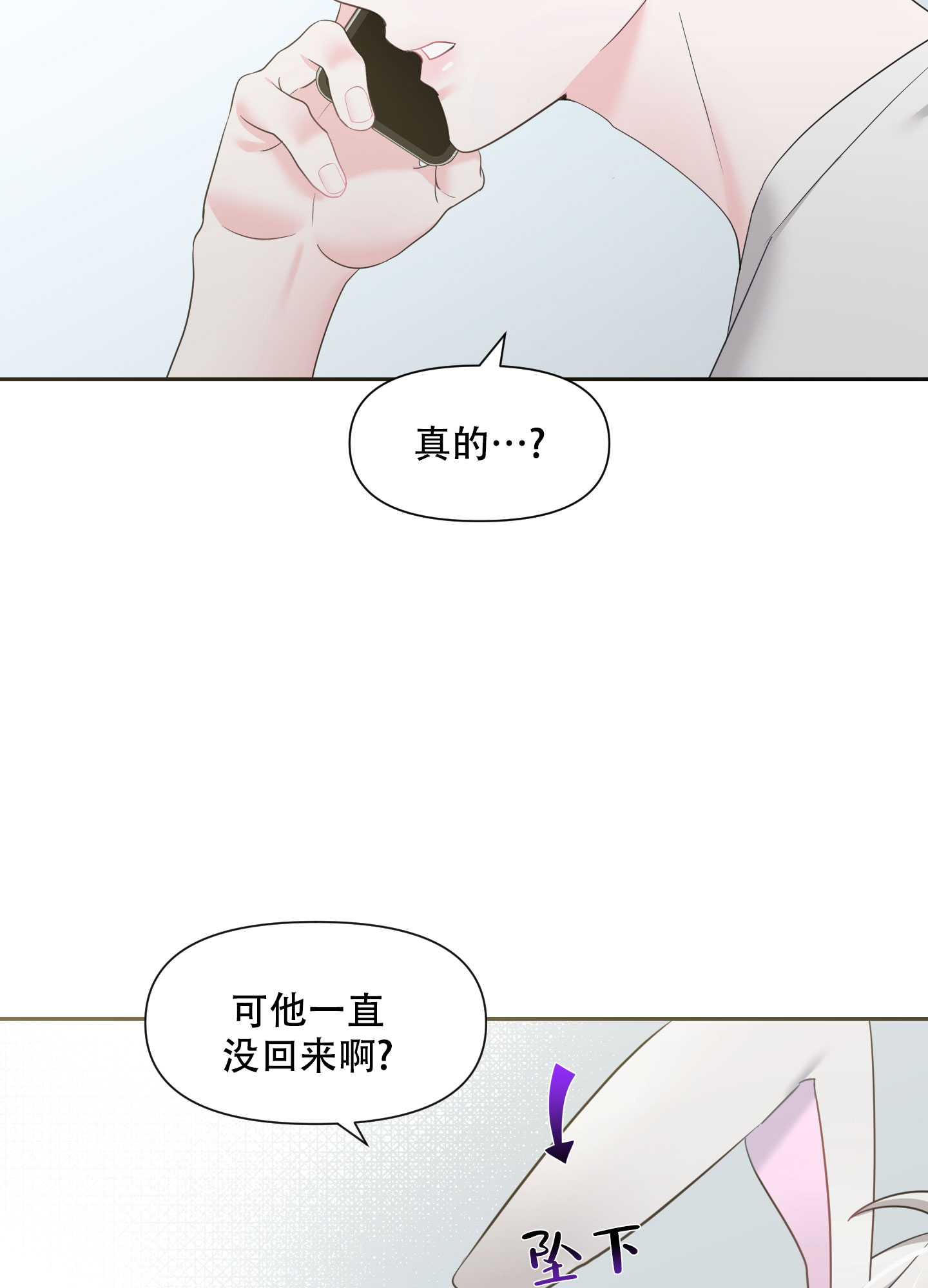 《喜欢我吧》漫画最新章节第2话免费下拉式在线观看章节第【23】张图片