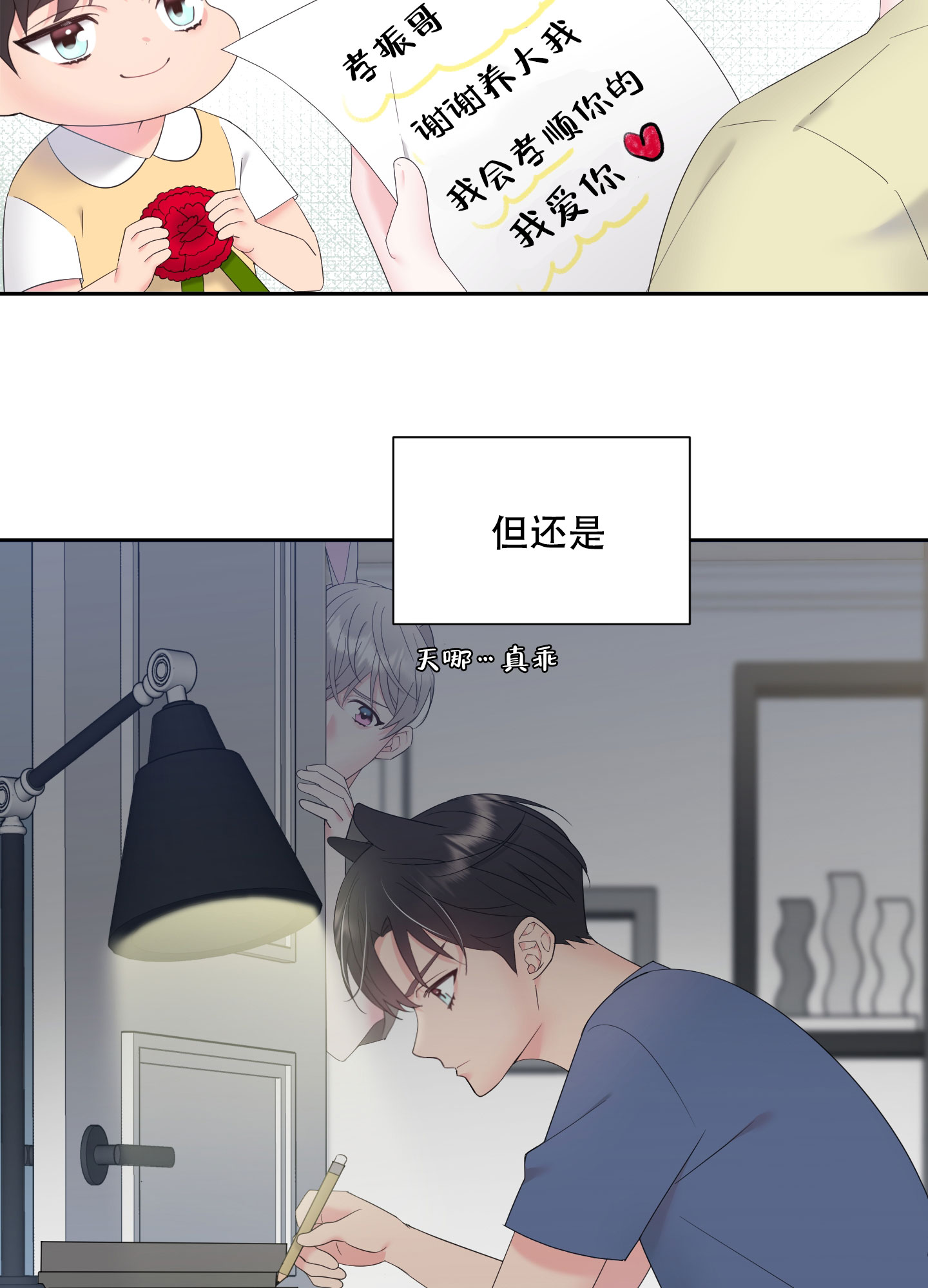 《喜欢我吧》漫画最新章节第1话免费下拉式在线观看章节第【22】张图片