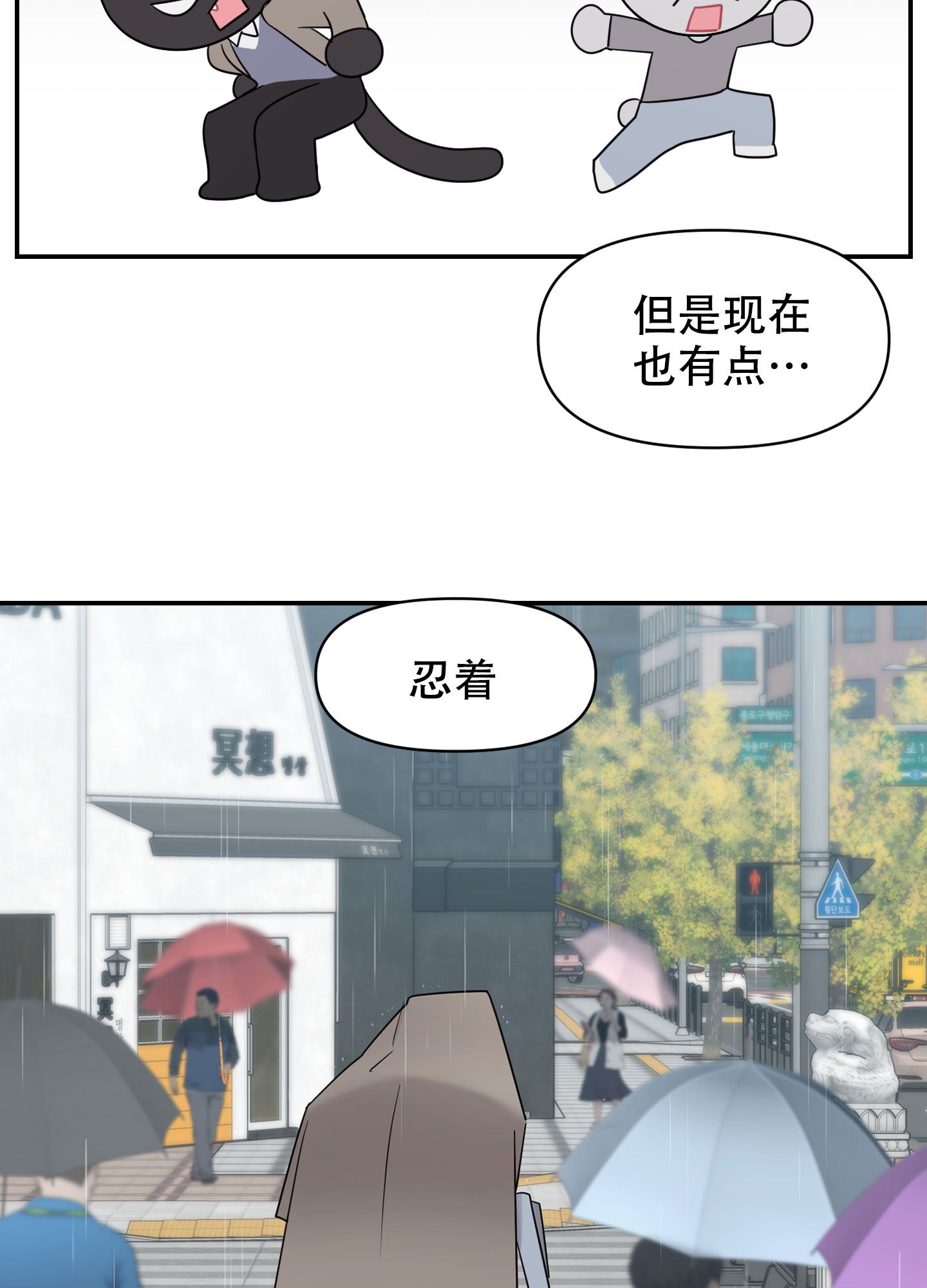 《喜欢我吧》漫画最新章节第3话免费下拉式在线观看章节第【18】张图片