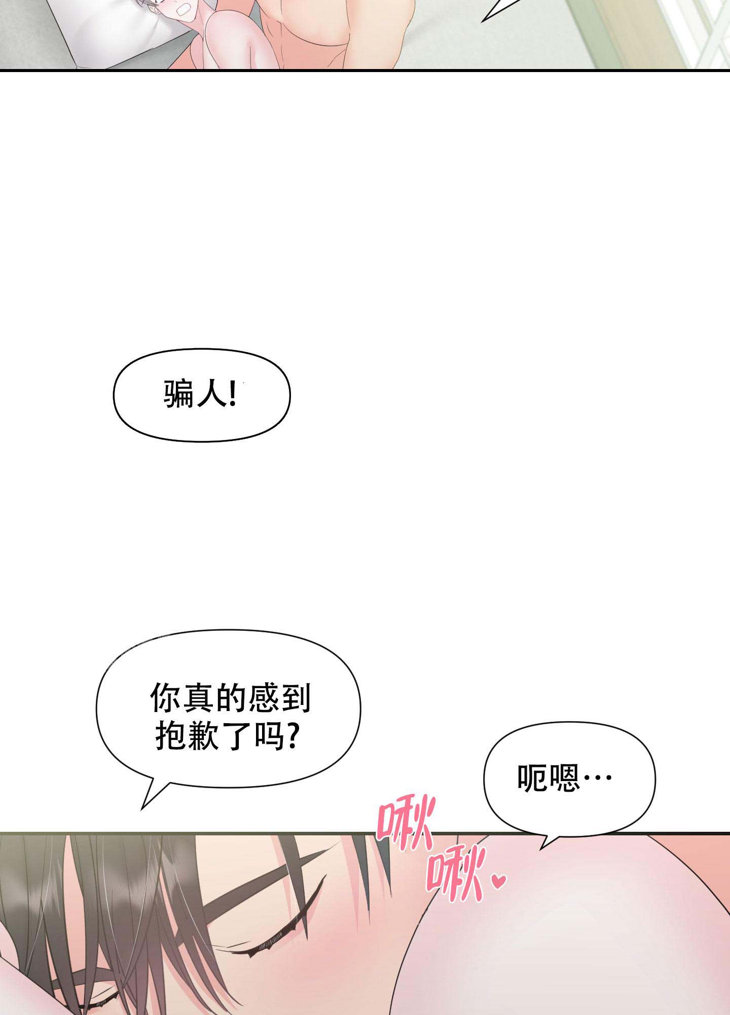 《喜欢我吧》漫画最新章节第8话免费下拉式在线观看章节第【10】张图片