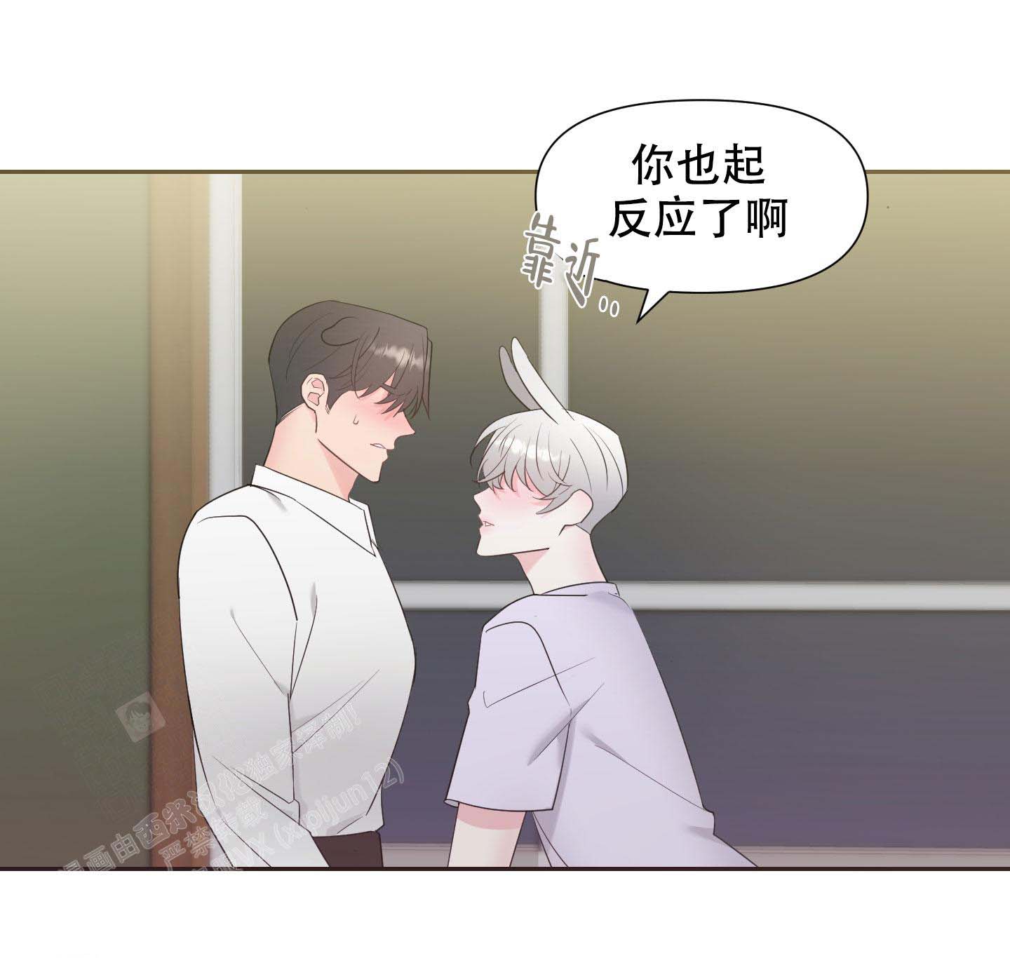 《喜欢我吧》漫画最新章节第5话免费下拉式在线观看章节第【7】张图片