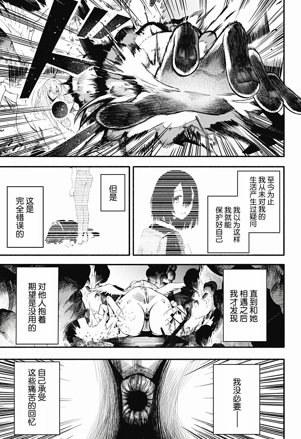 《Aliens》漫画最新章节第1话免费下拉式在线观看章节第【59】张图片