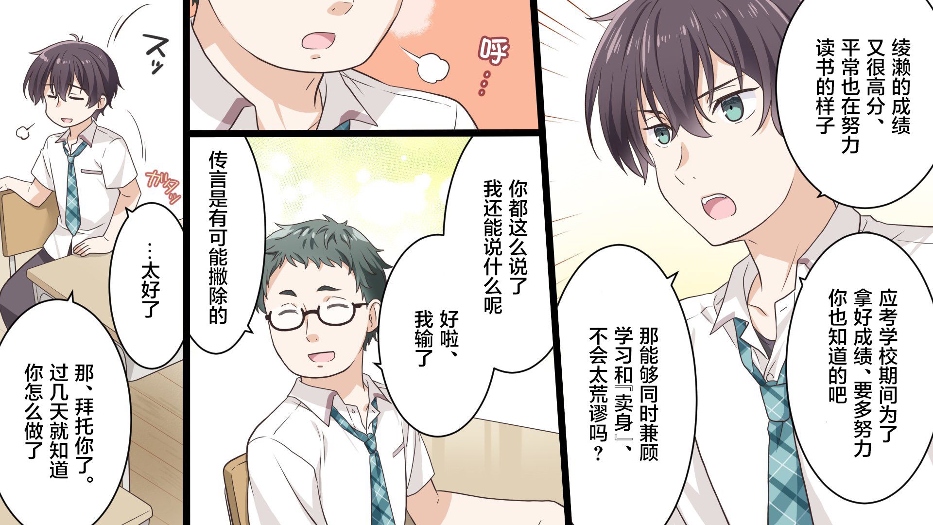 《义妹生活》漫画最新章节第1.8话免费下拉式在线观看章节第【4】张图片