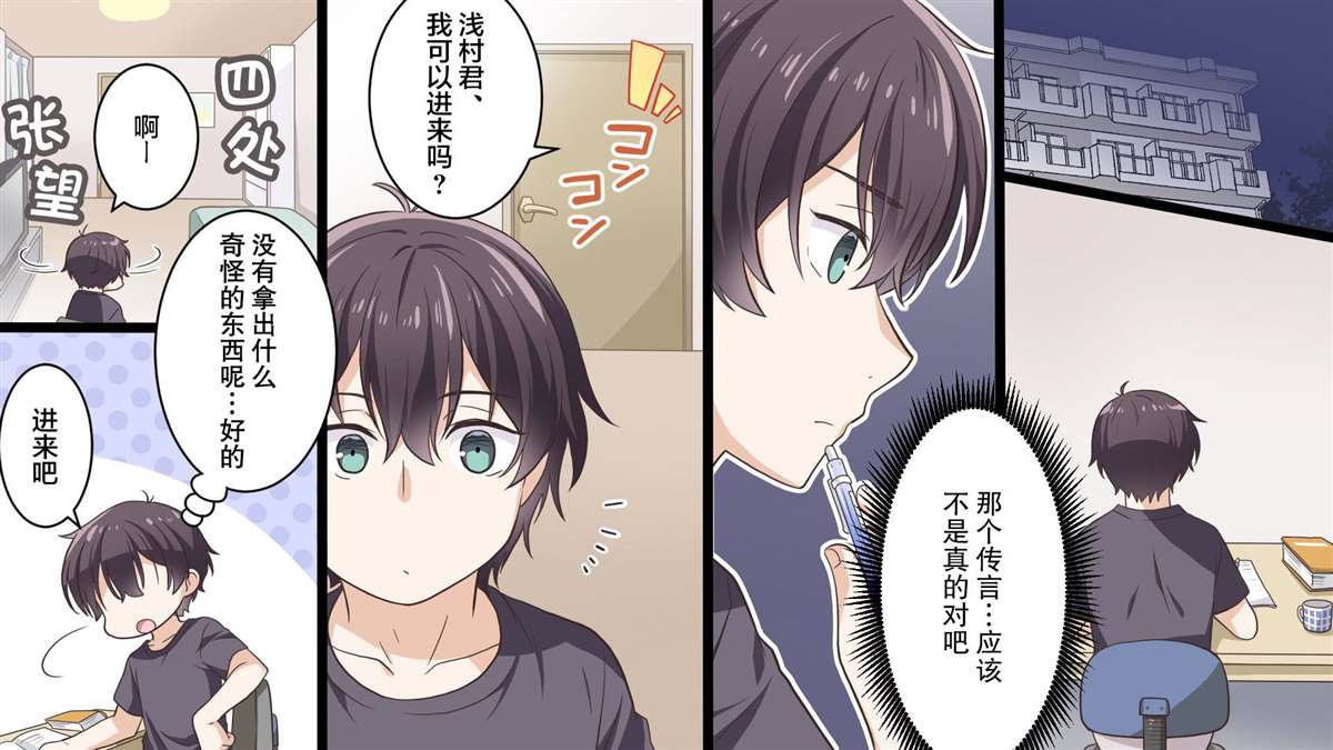 《义妹生活》漫画最新章节第1.4话免费下拉式在线观看章节第【2】张图片