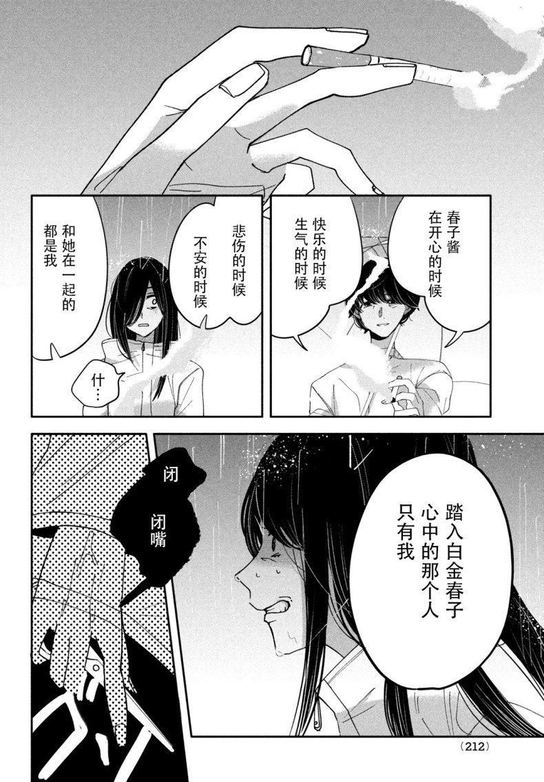 《因我推的死而穿越时空确保生存路线！》漫画最新章节第1话免费下拉式在线观看章节第【47】张图片